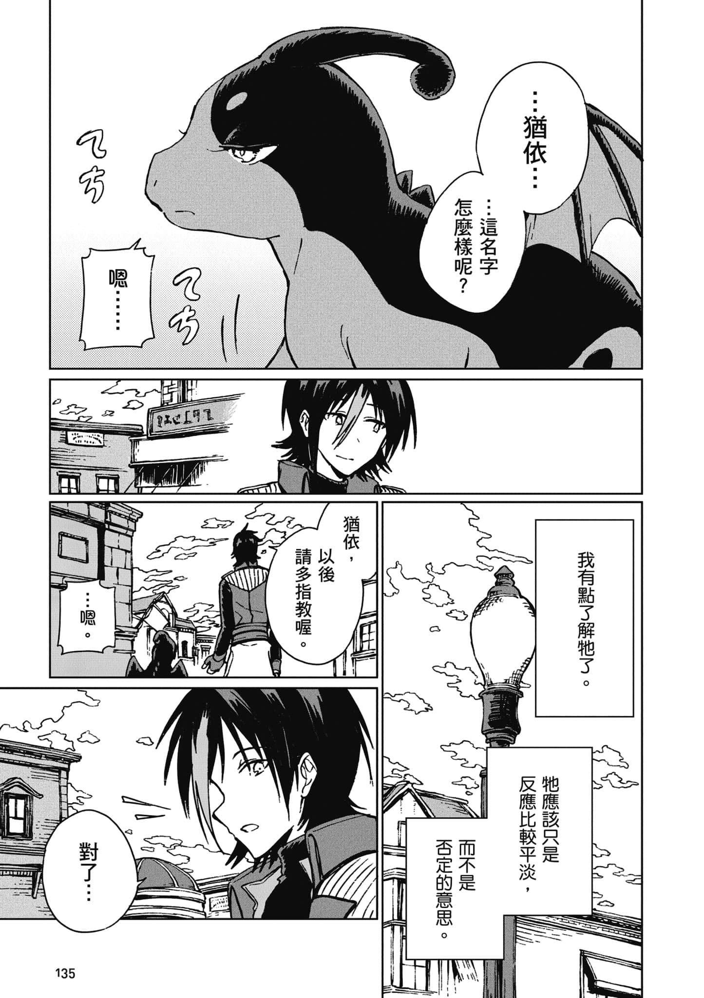 第 136 页
