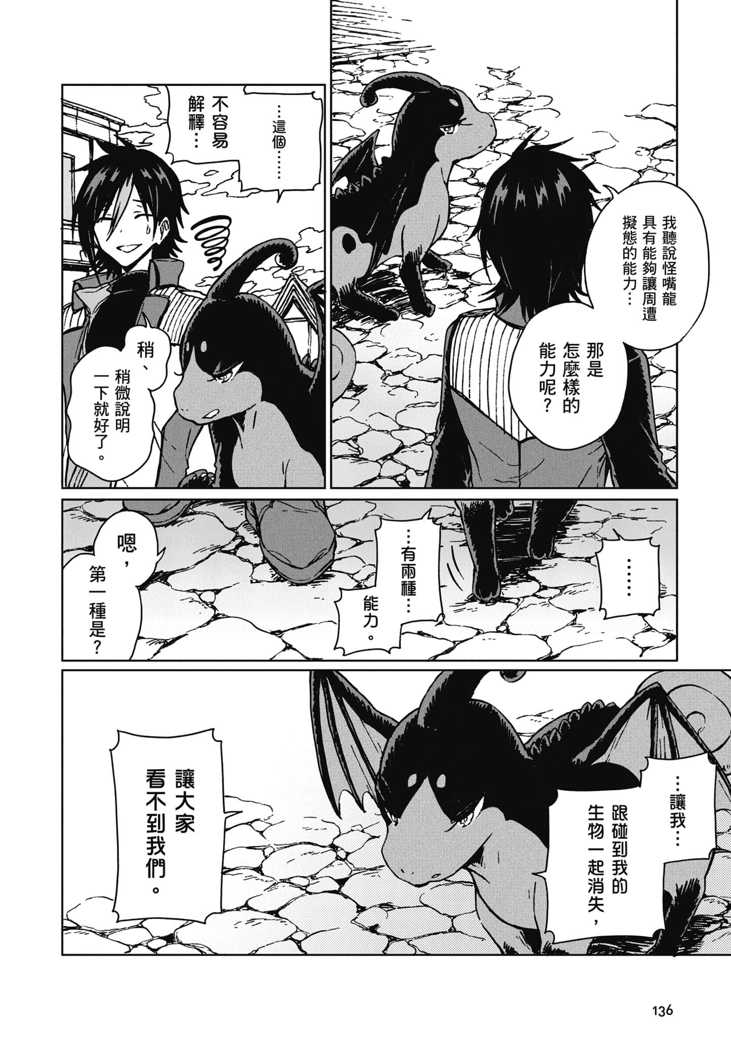 第 137 页