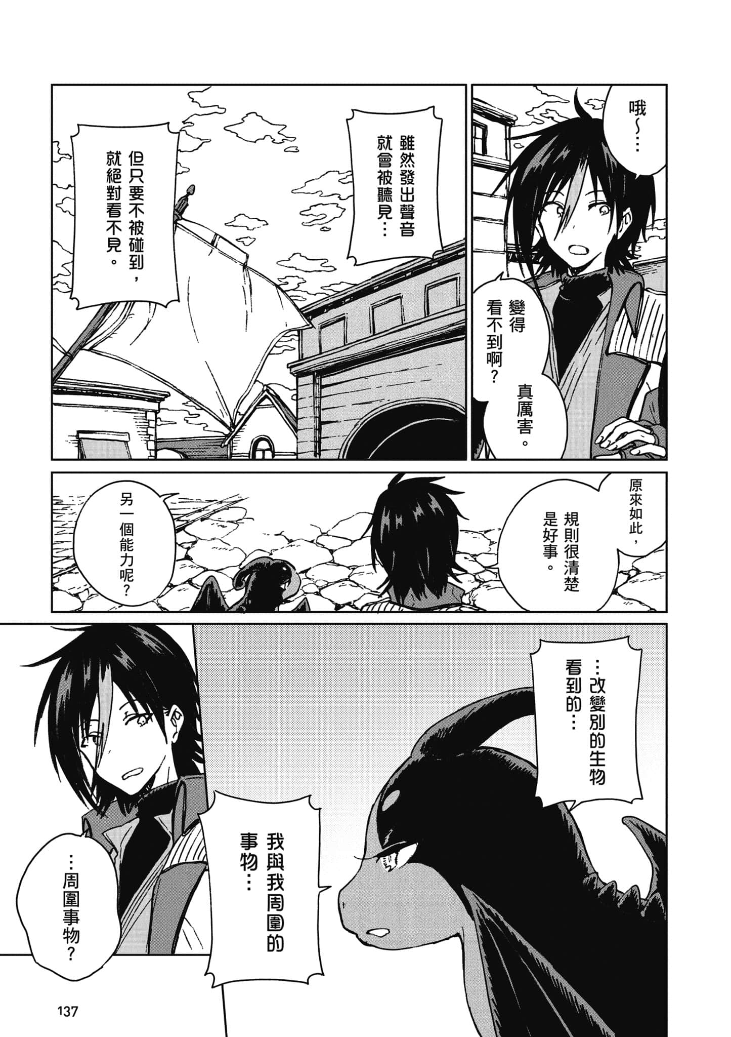 第 138 页