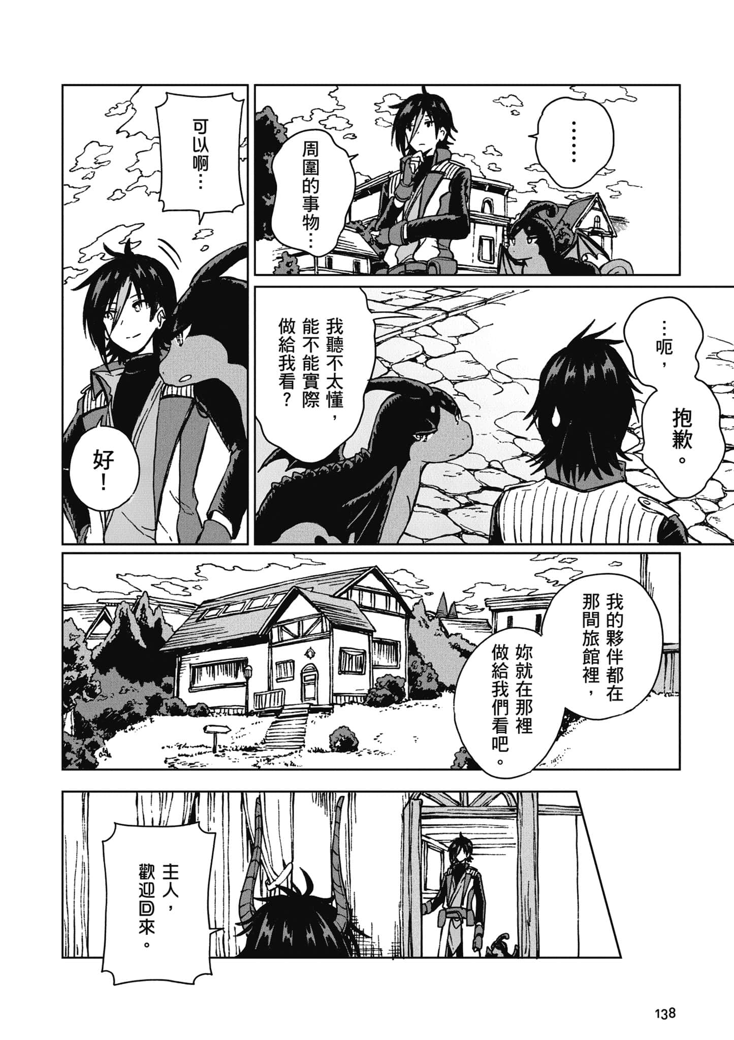 第 139 页