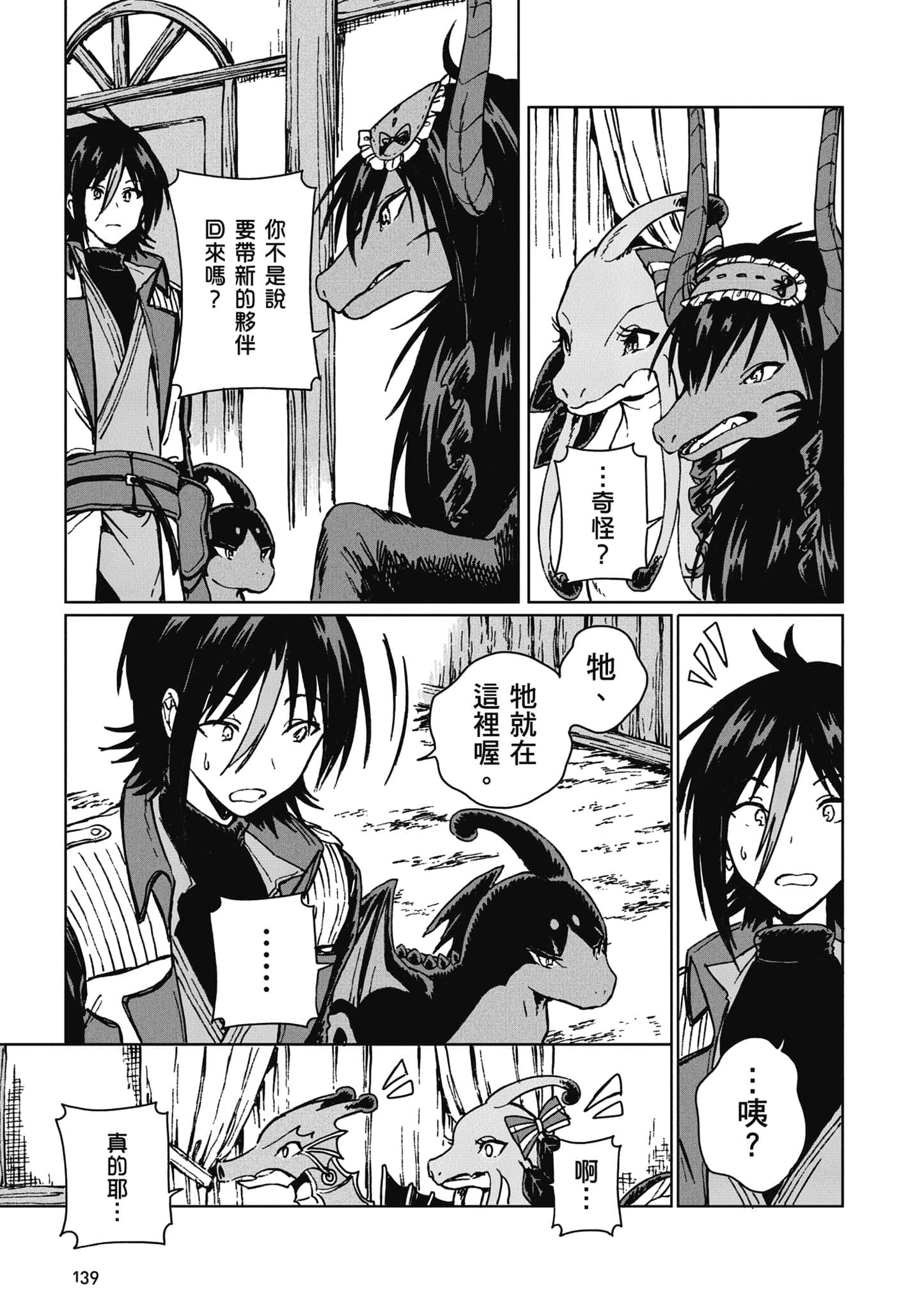 第 140 页