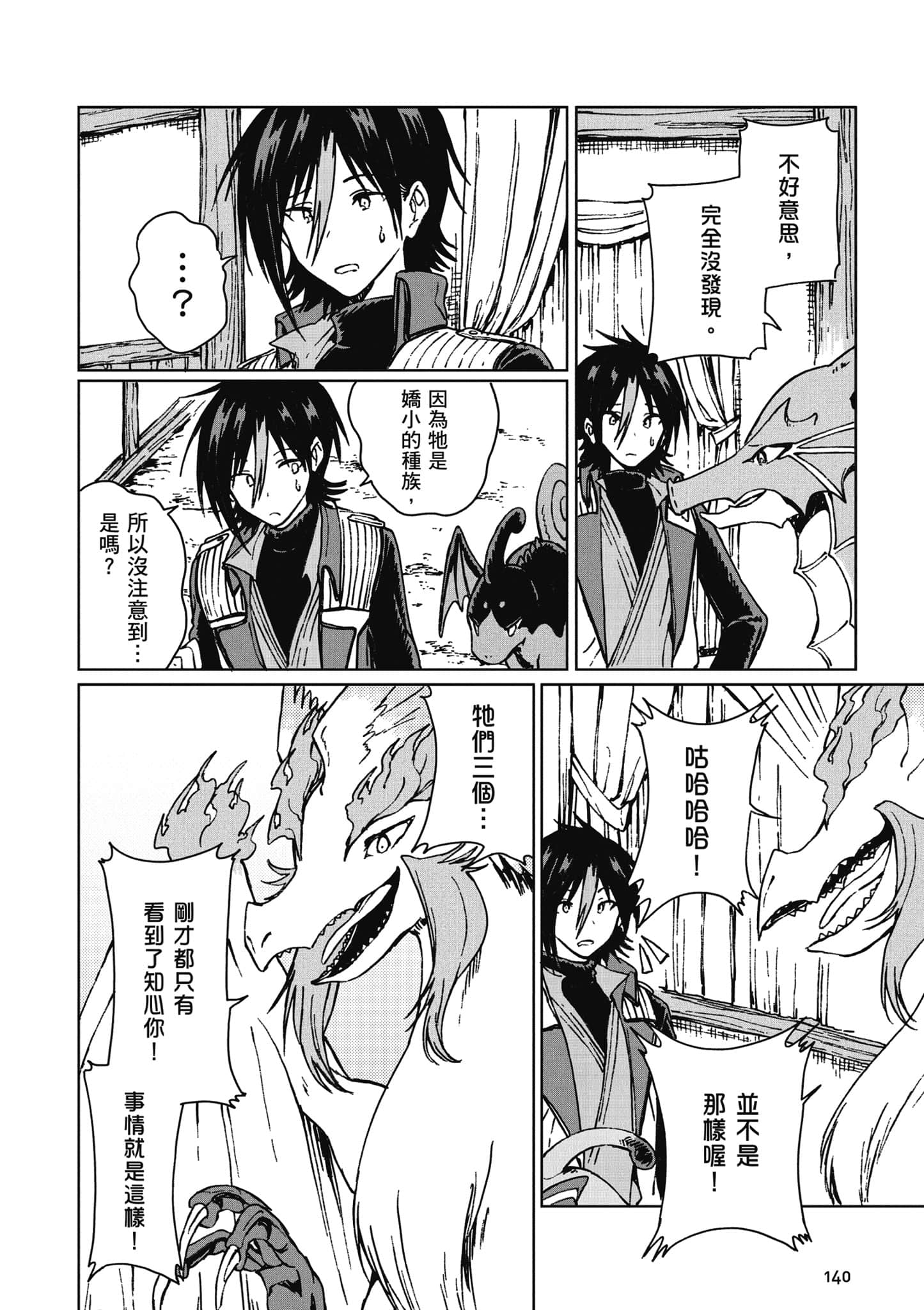 第 141 页
