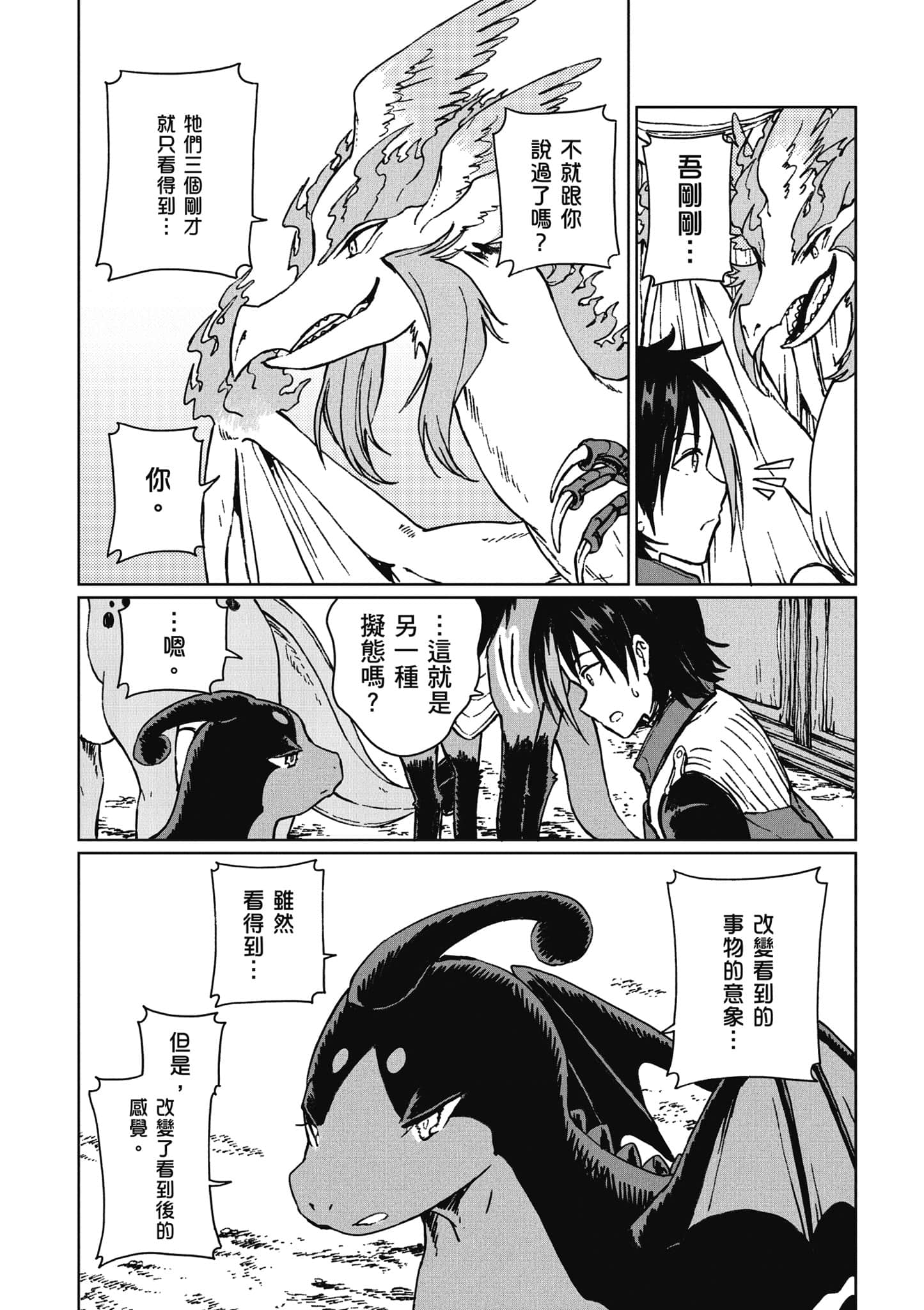 第 143 页