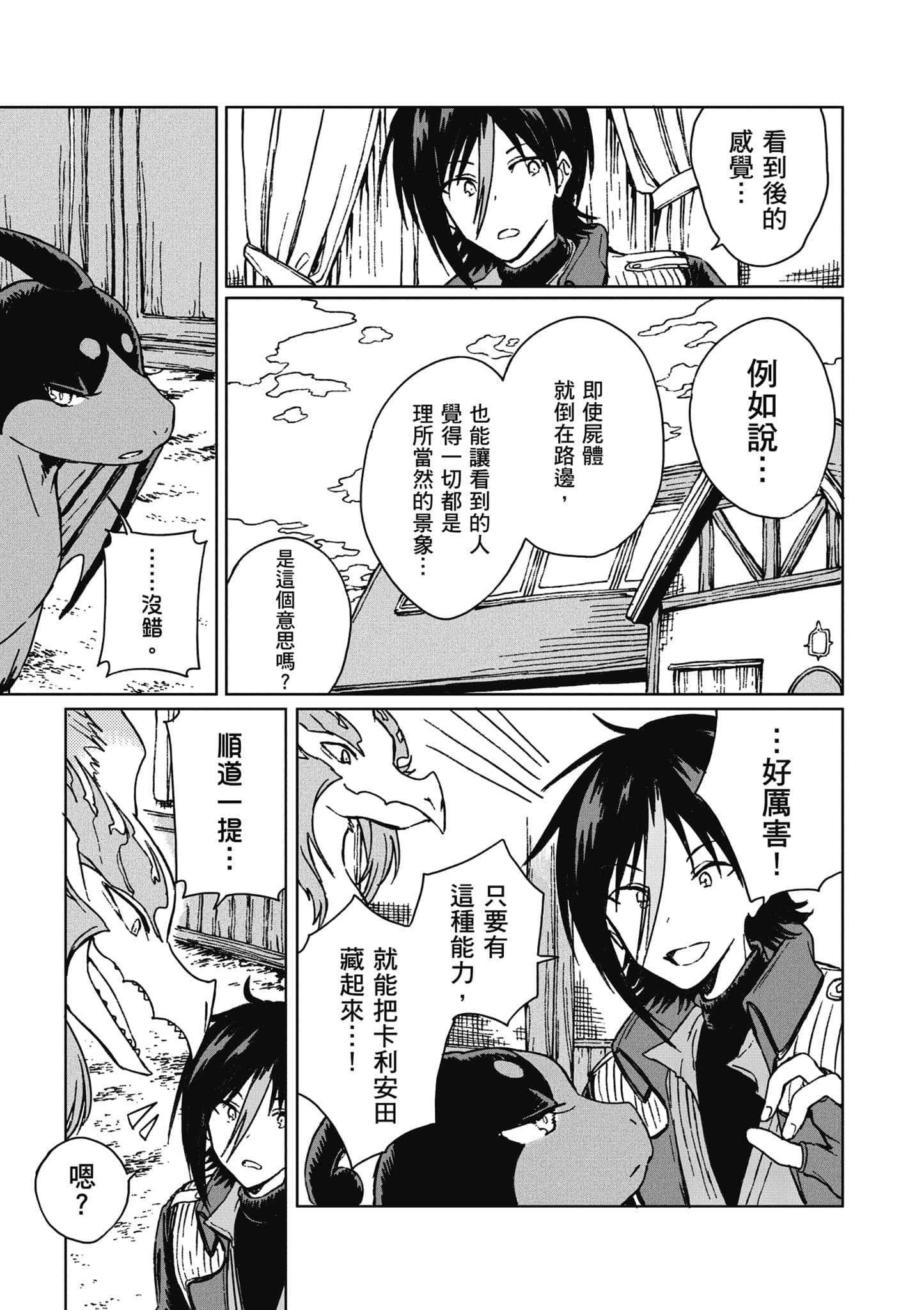 第 144 页