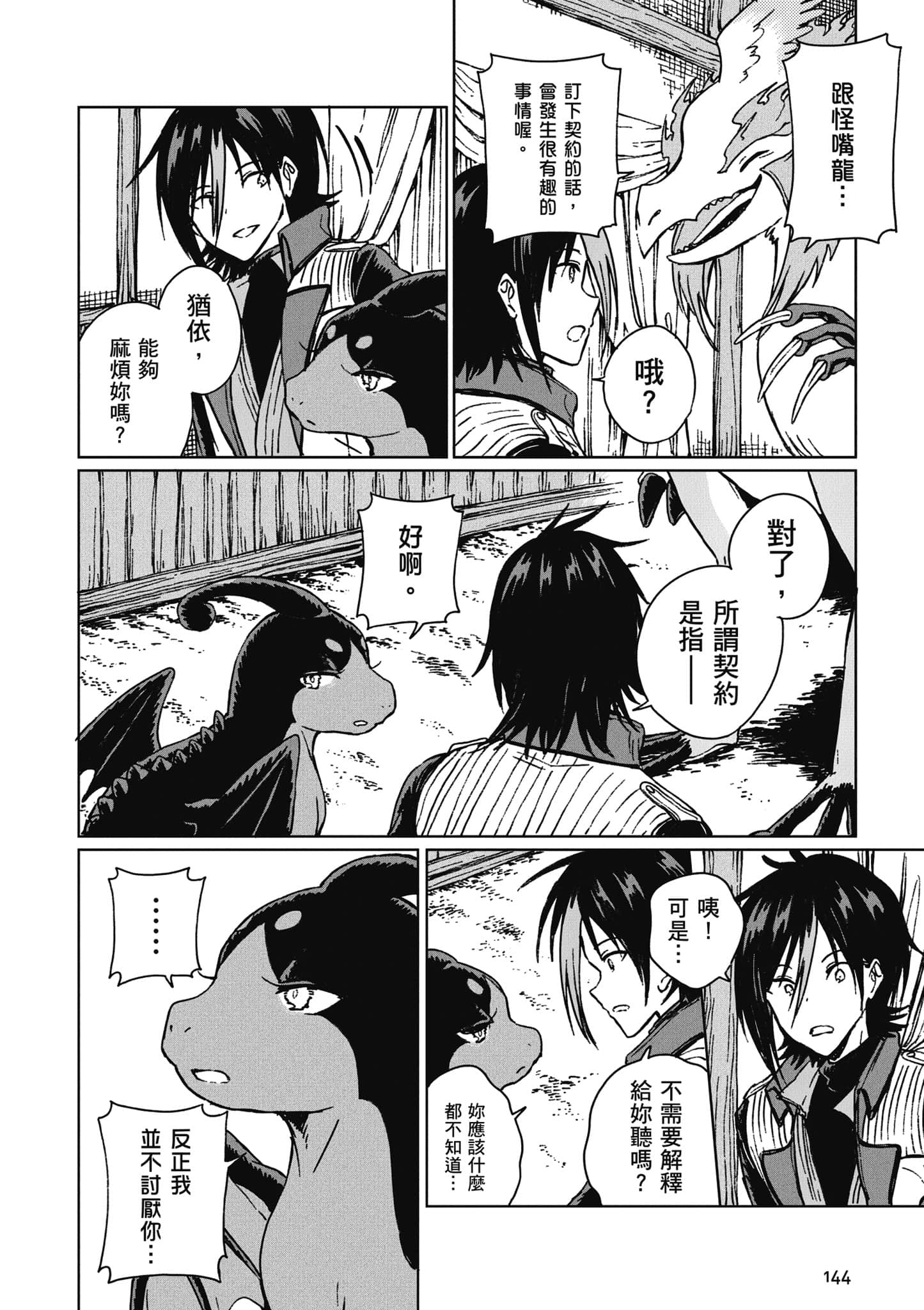 第 145 页