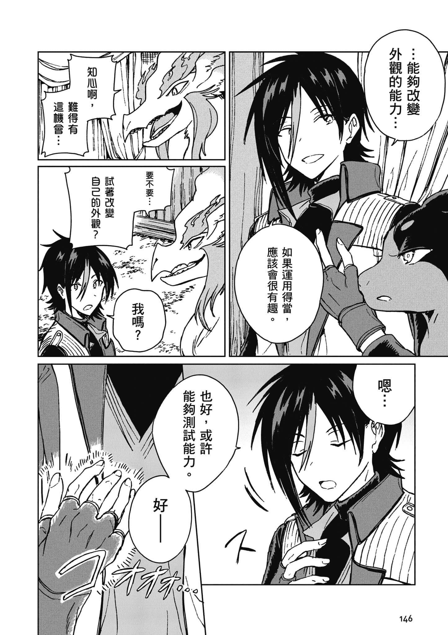 第 147 页