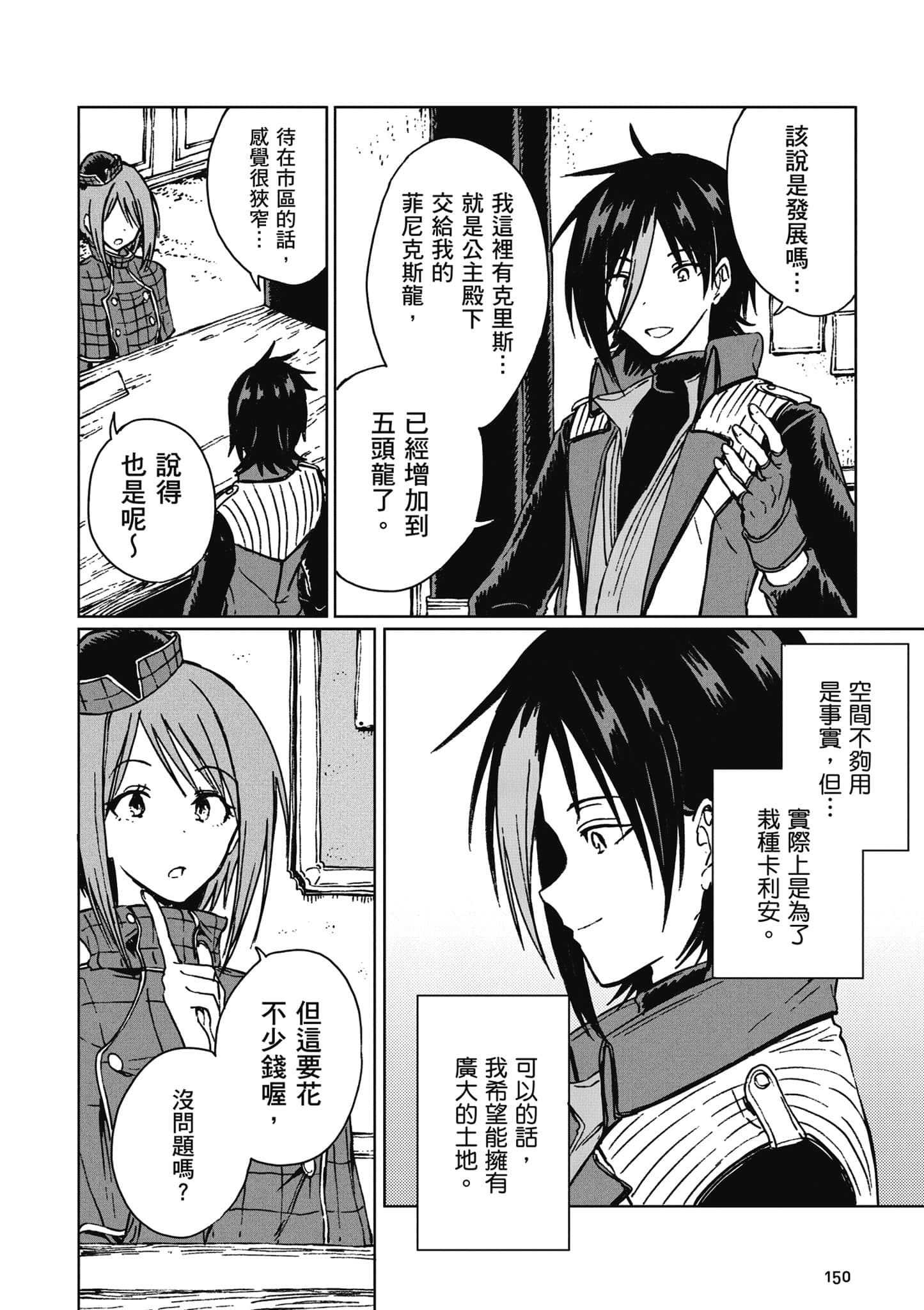 第 151 页