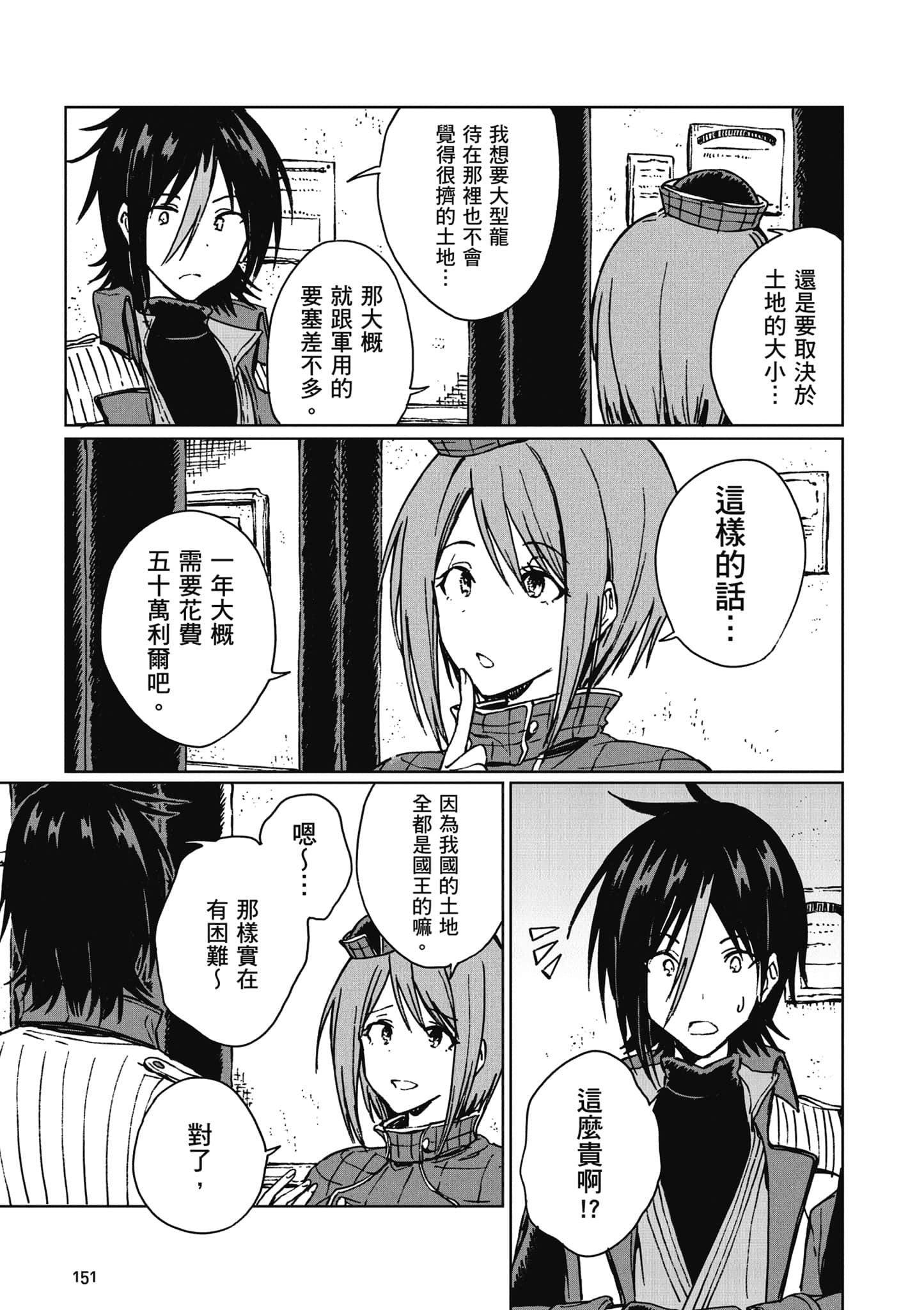 第 152 页