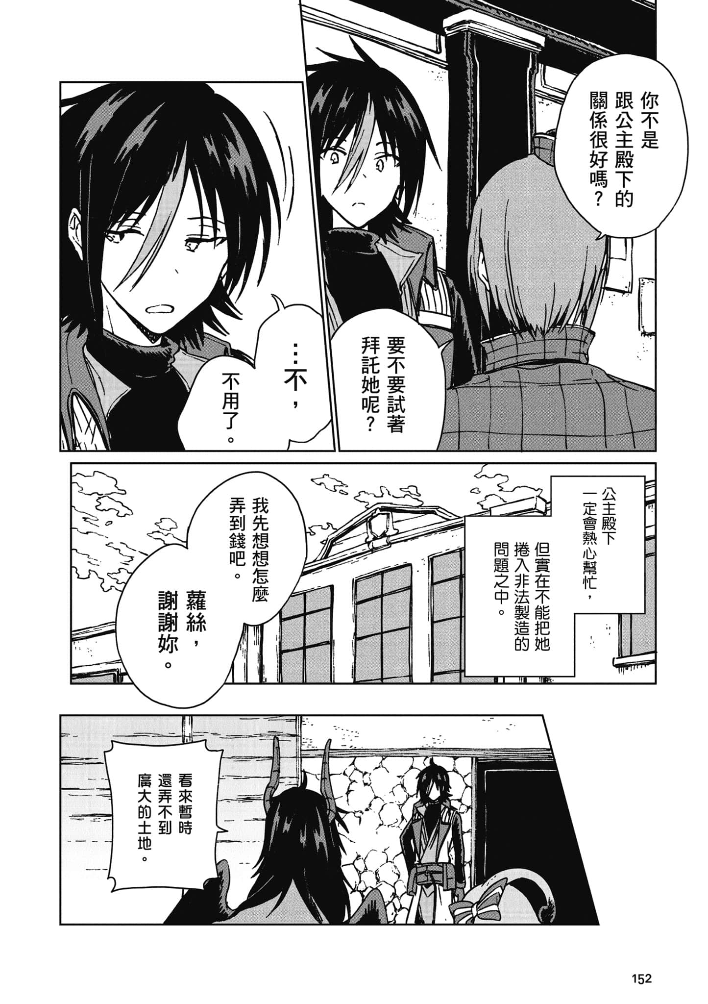 第 153 页