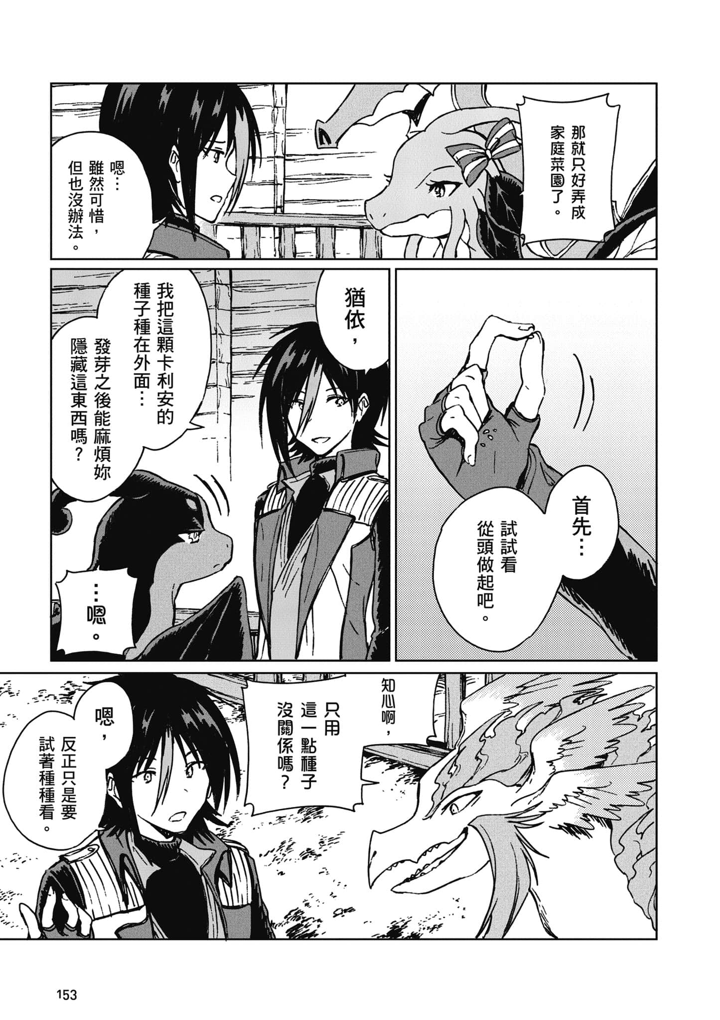第 154 页