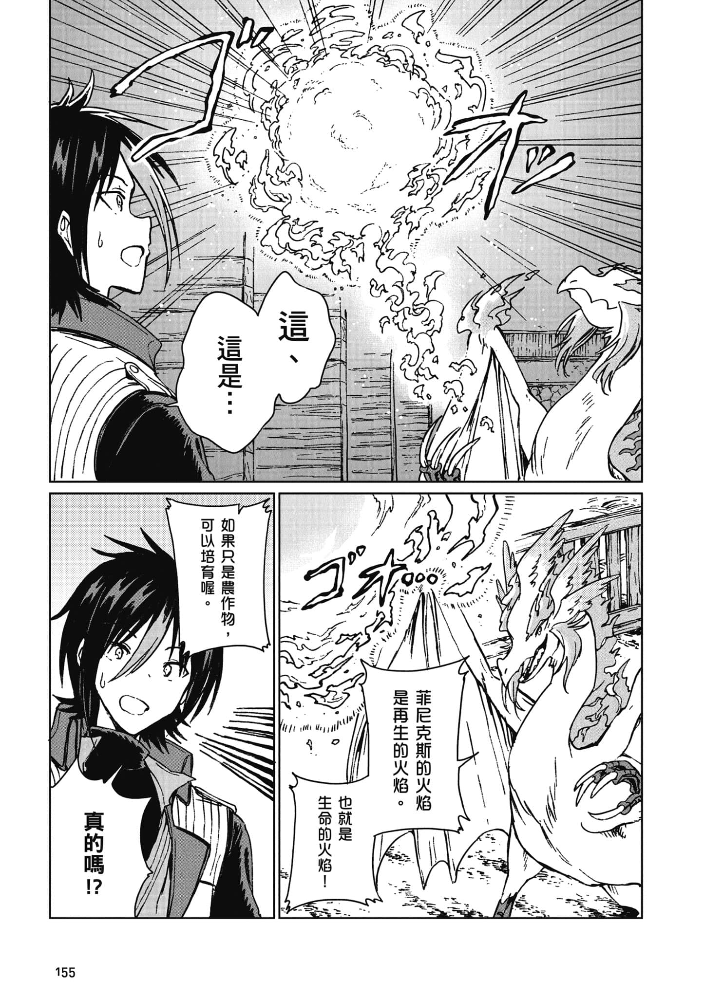 第 156 页