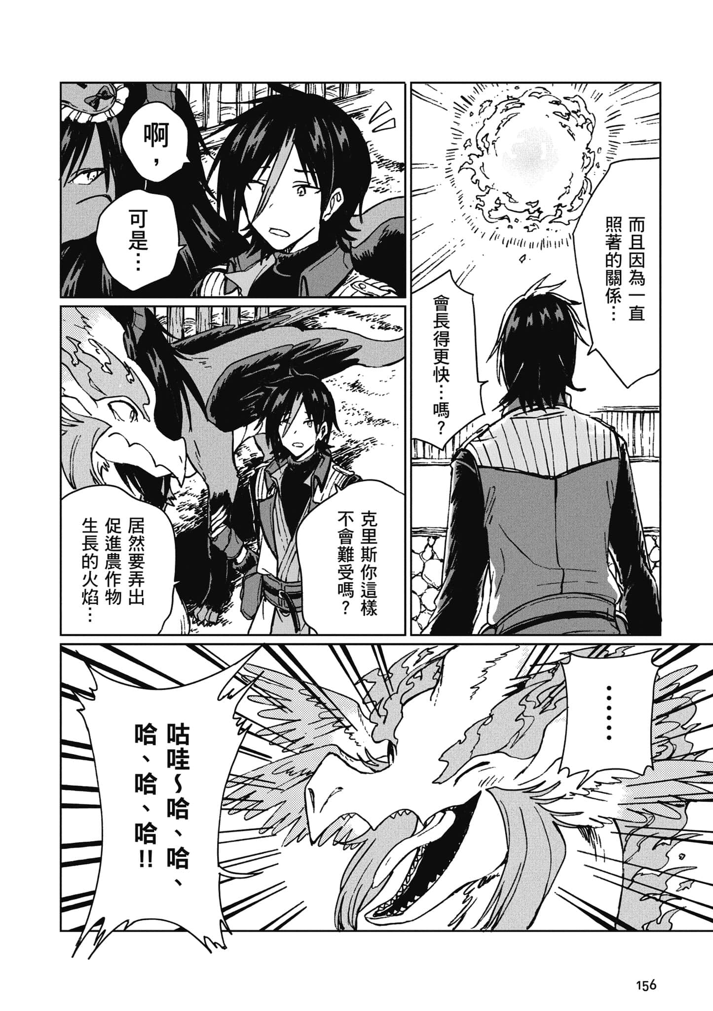 第 157 页