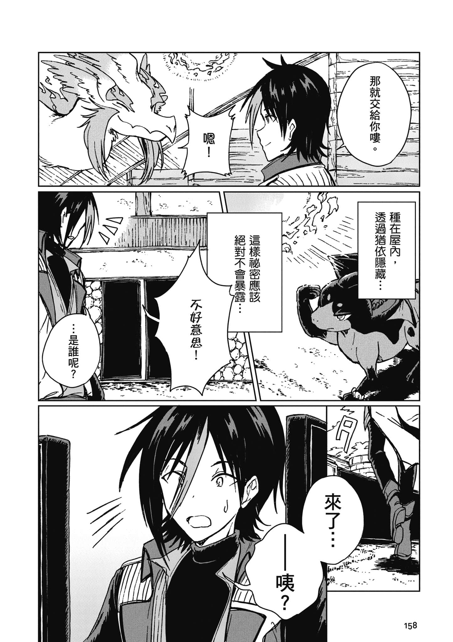 第 159 页