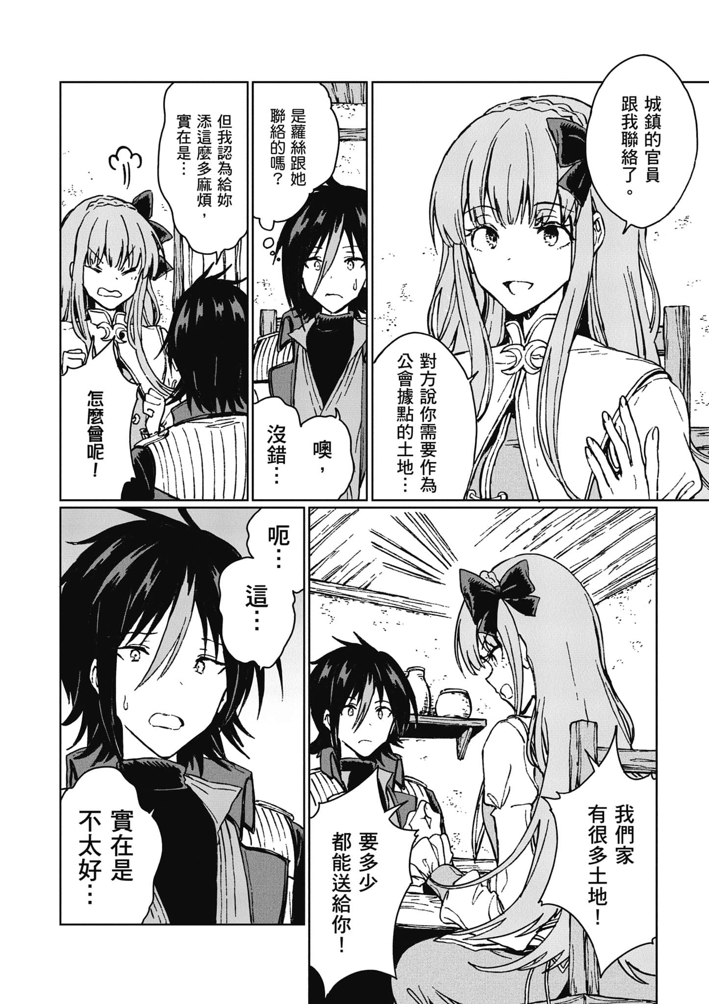 第 161 页