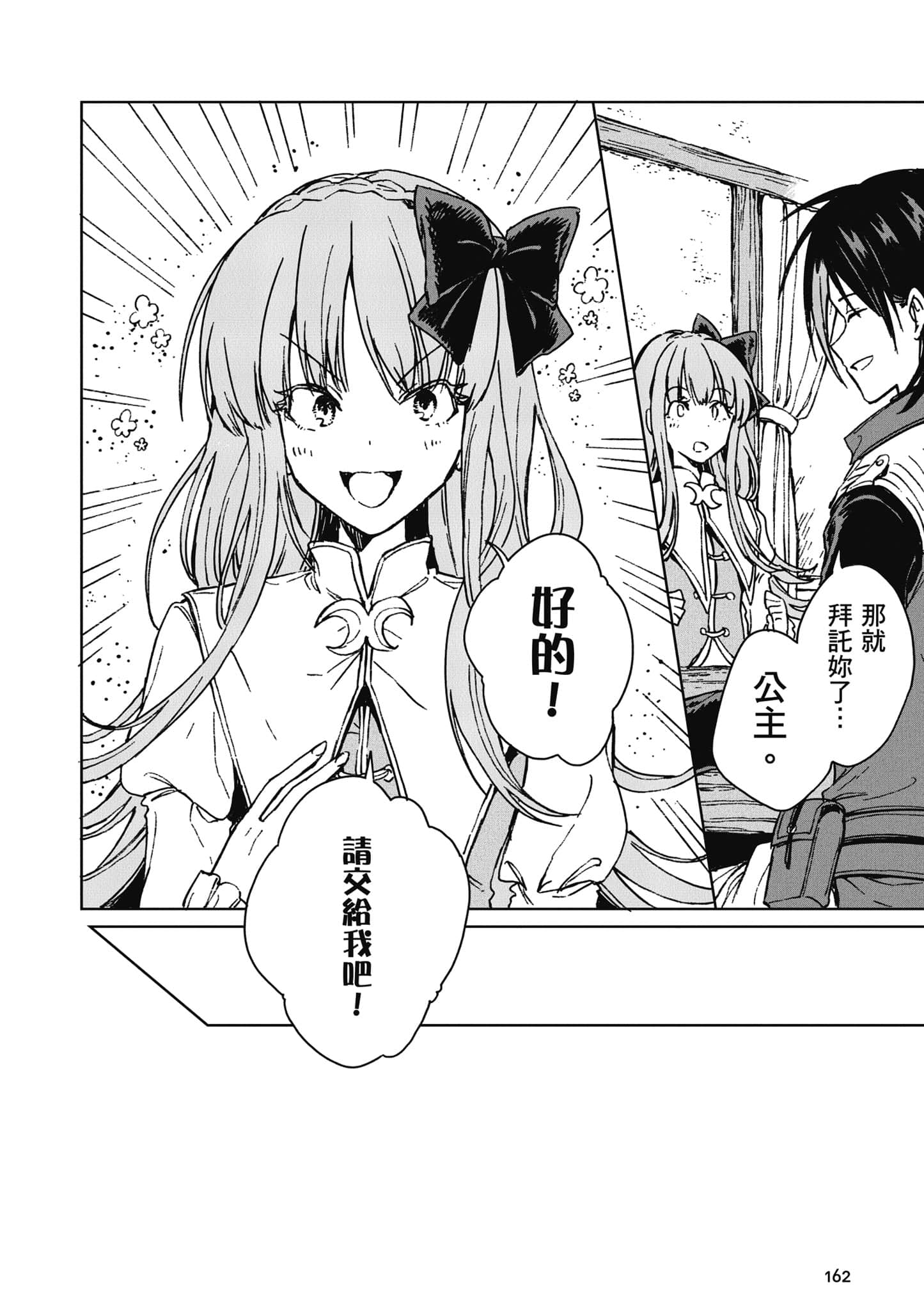 第 163 页