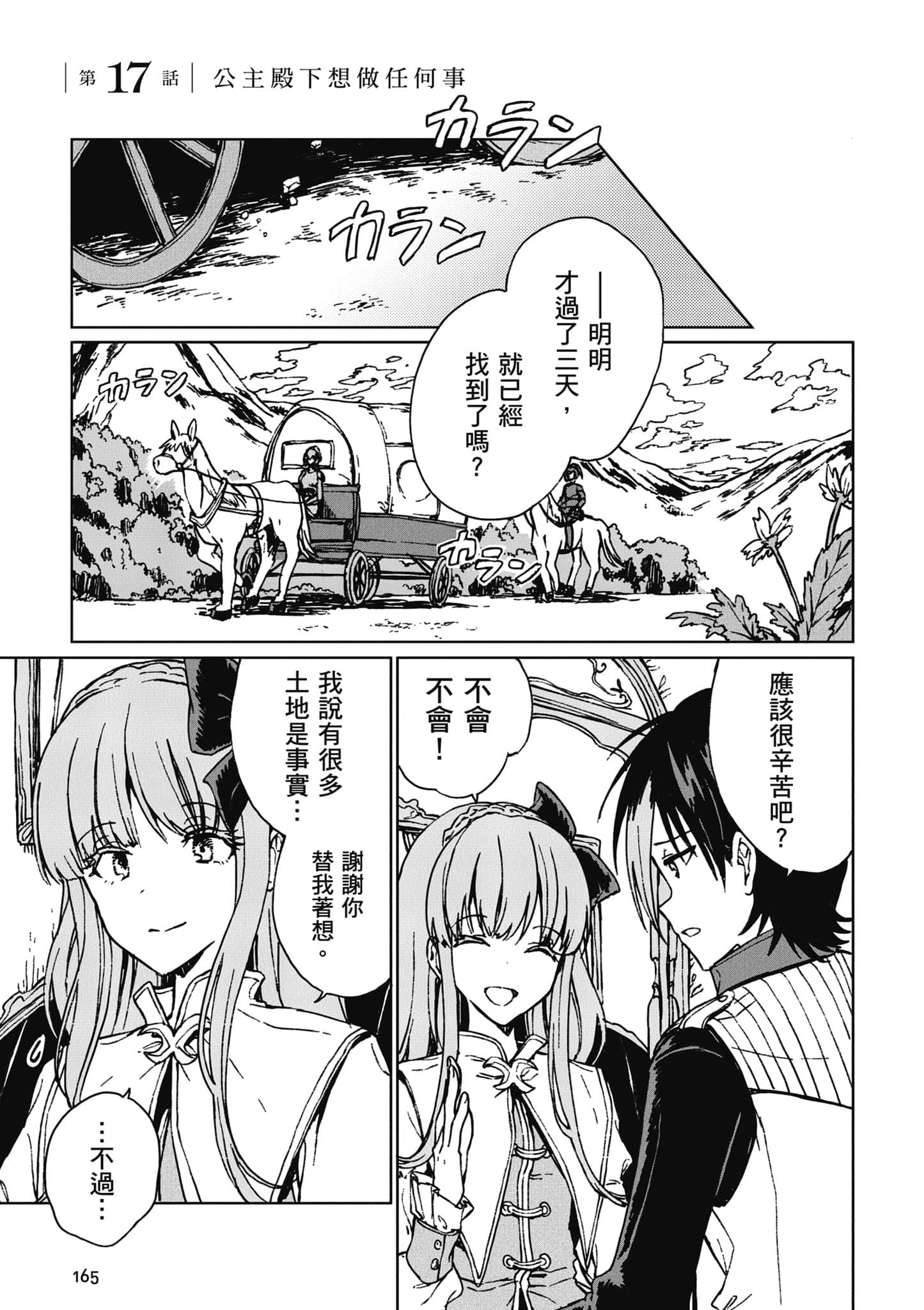 第 166 页