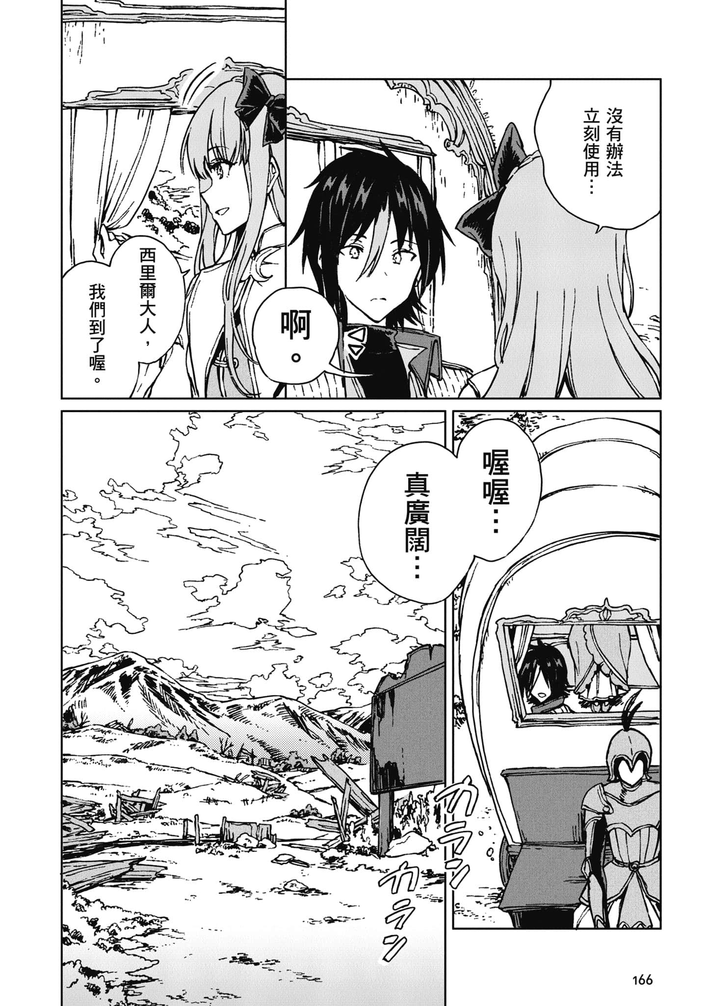 第 167 页