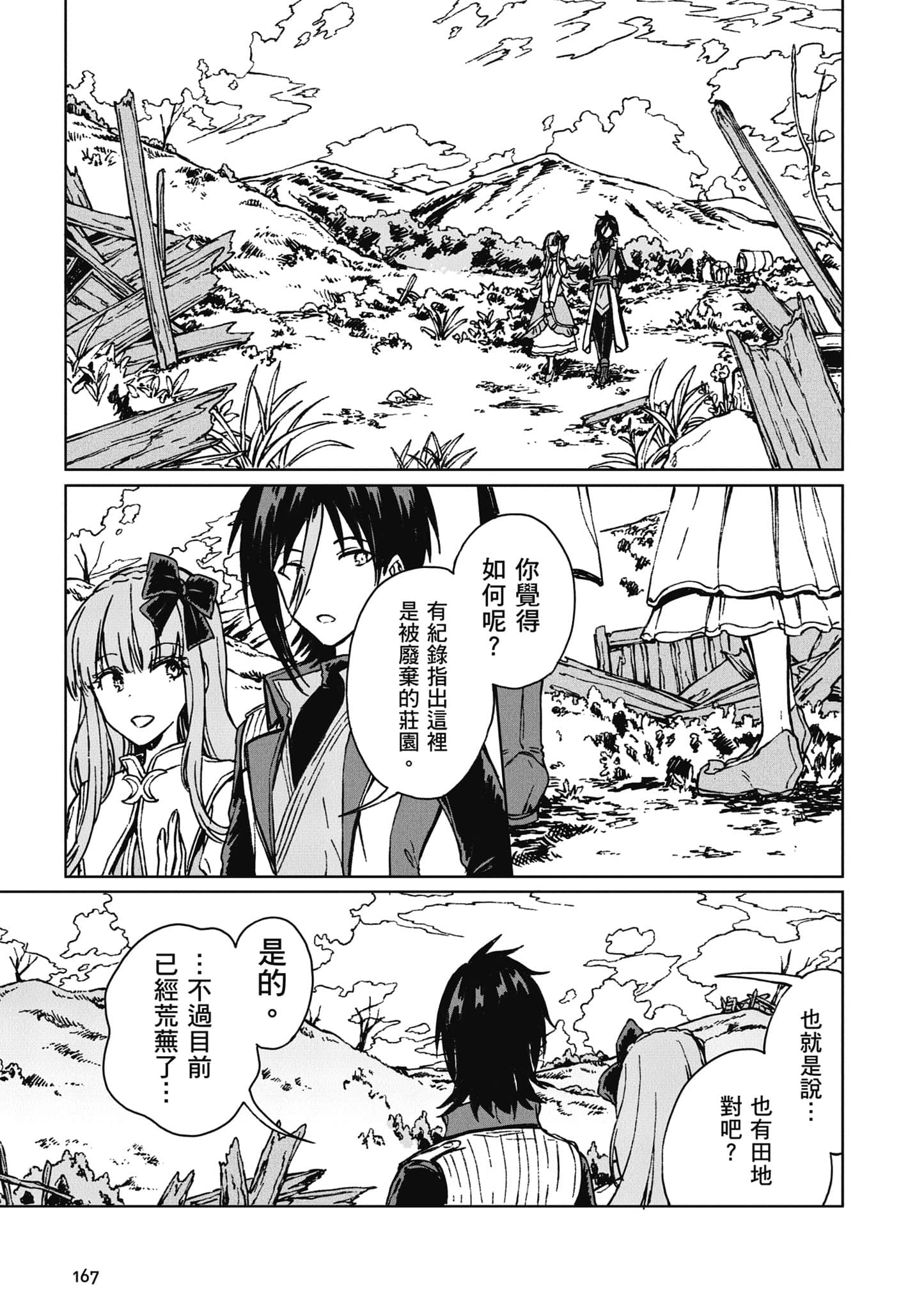 第 168 页