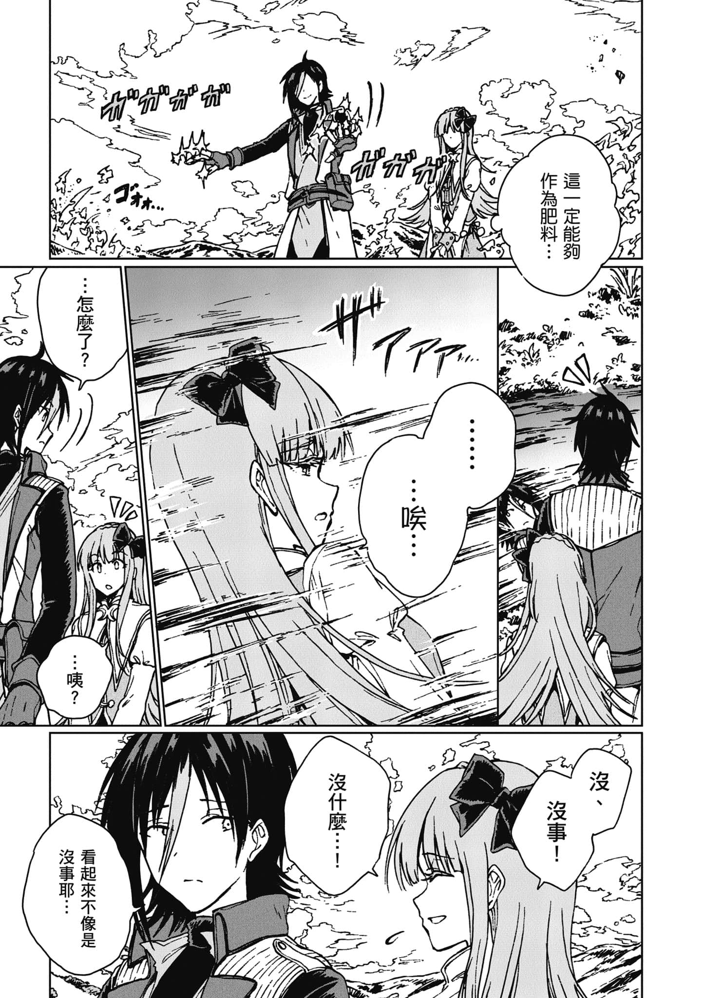 第 172 页