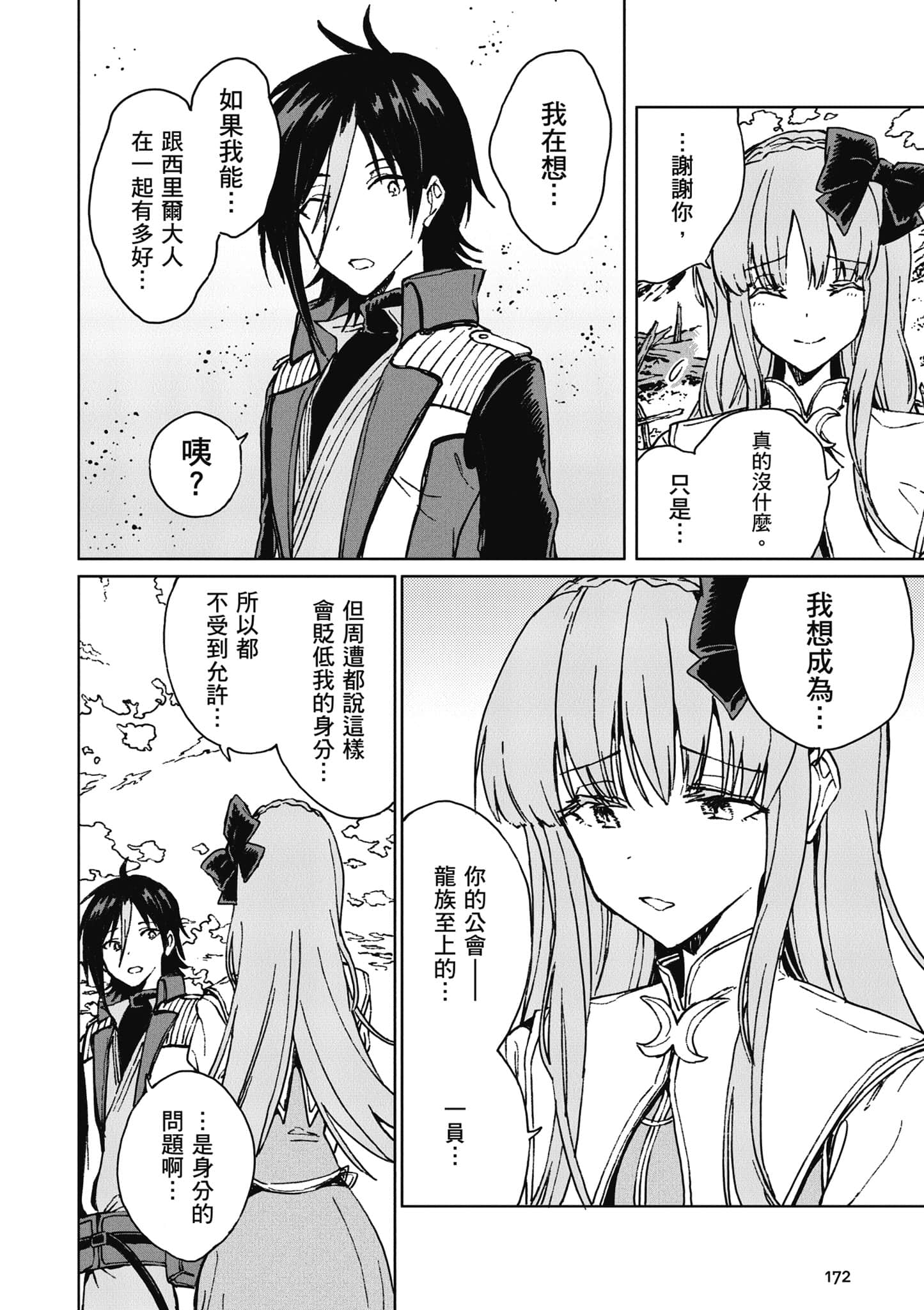 第 173 页