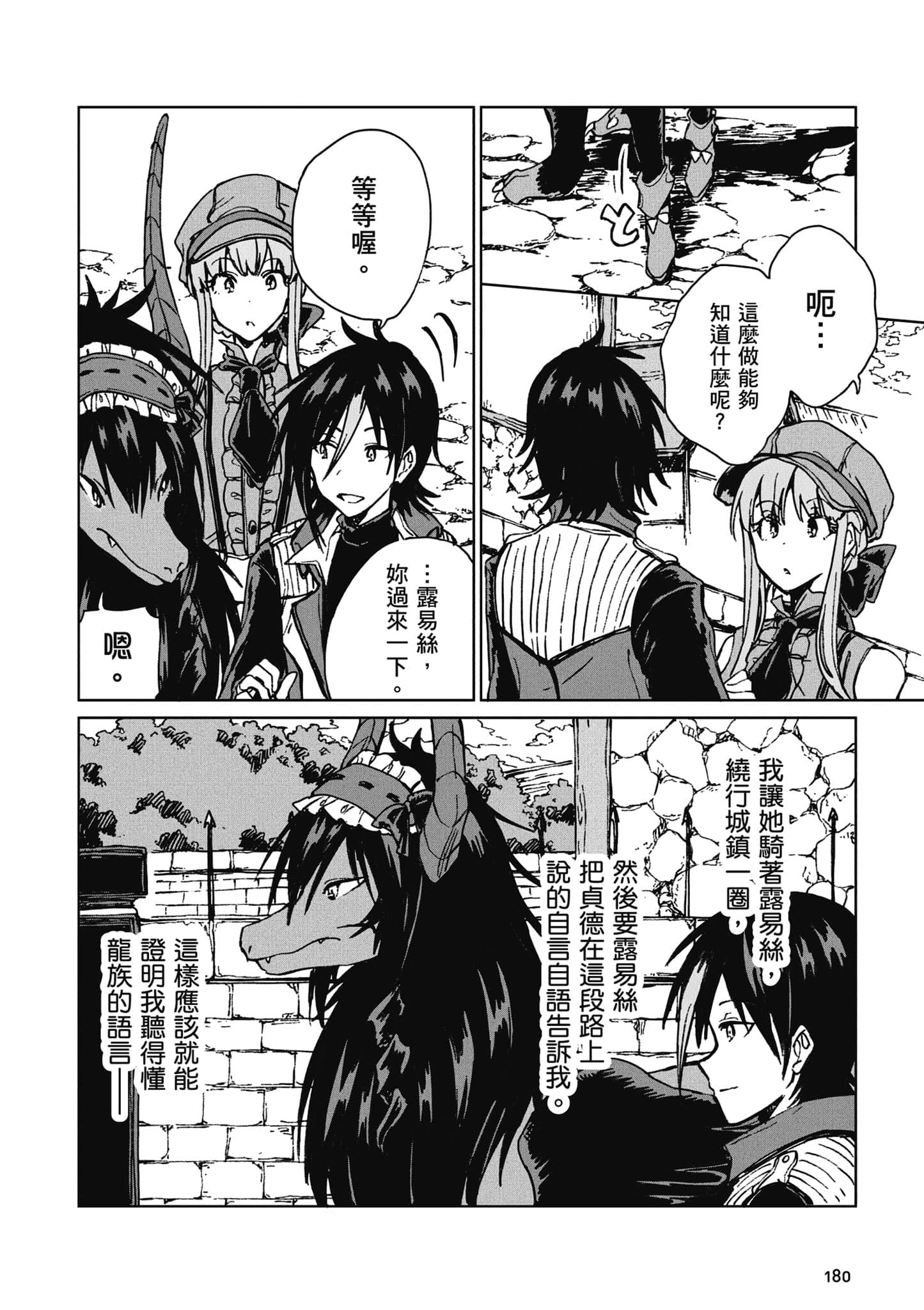 第 181 页