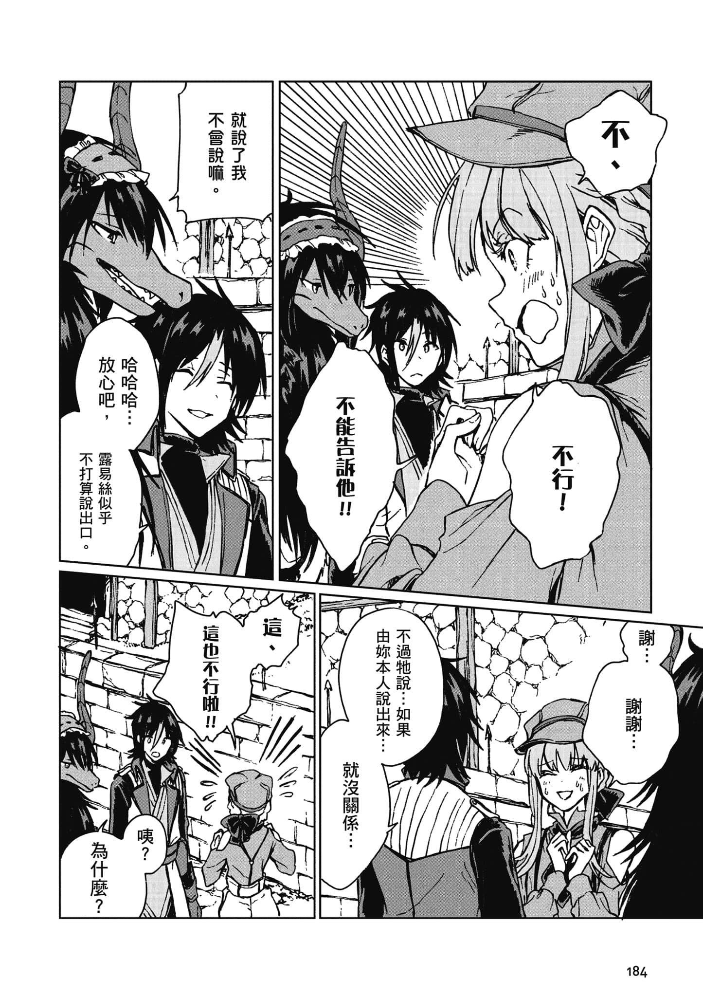 第 185 页