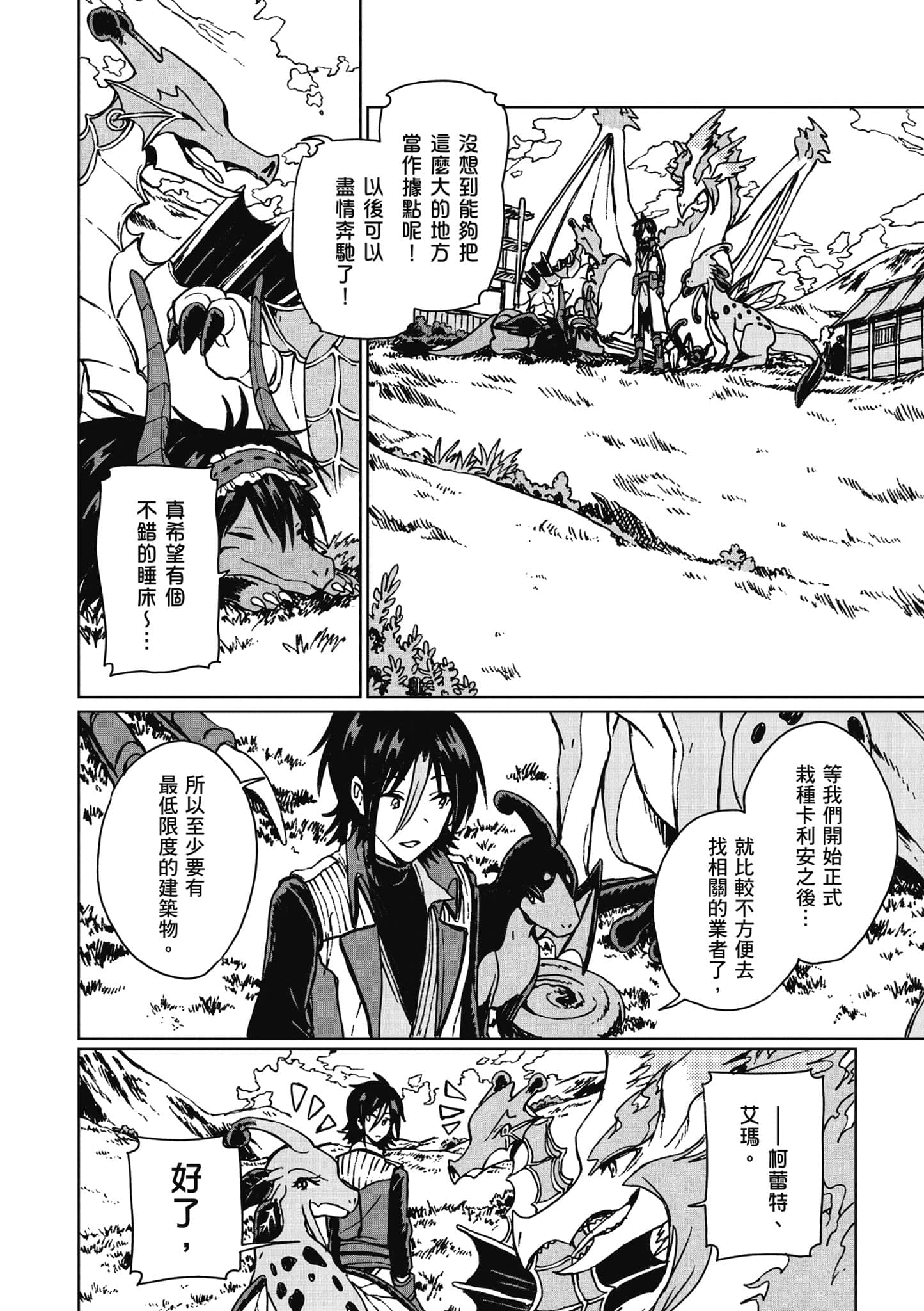 第 191 页