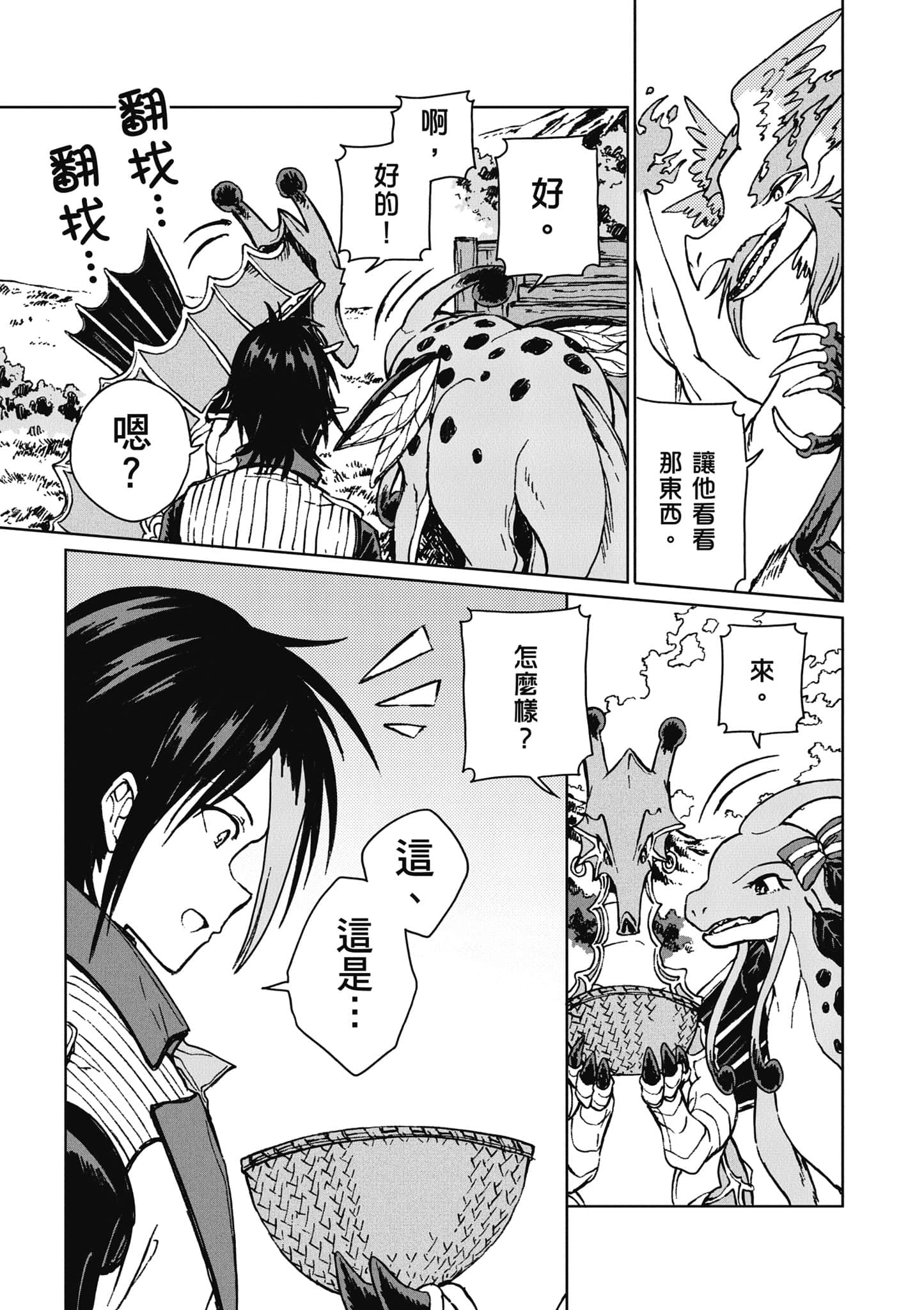 第 192 页