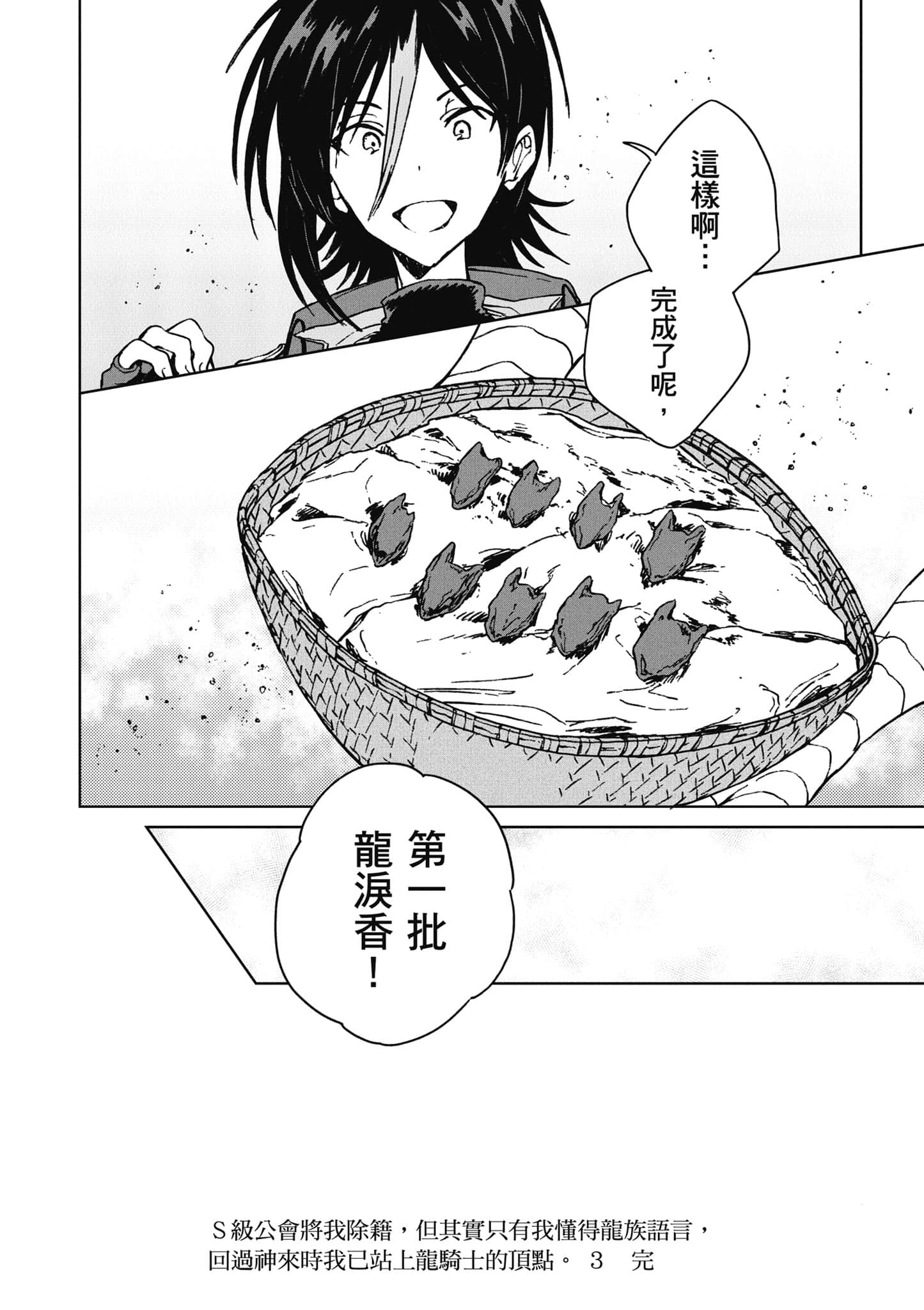 第 193 页