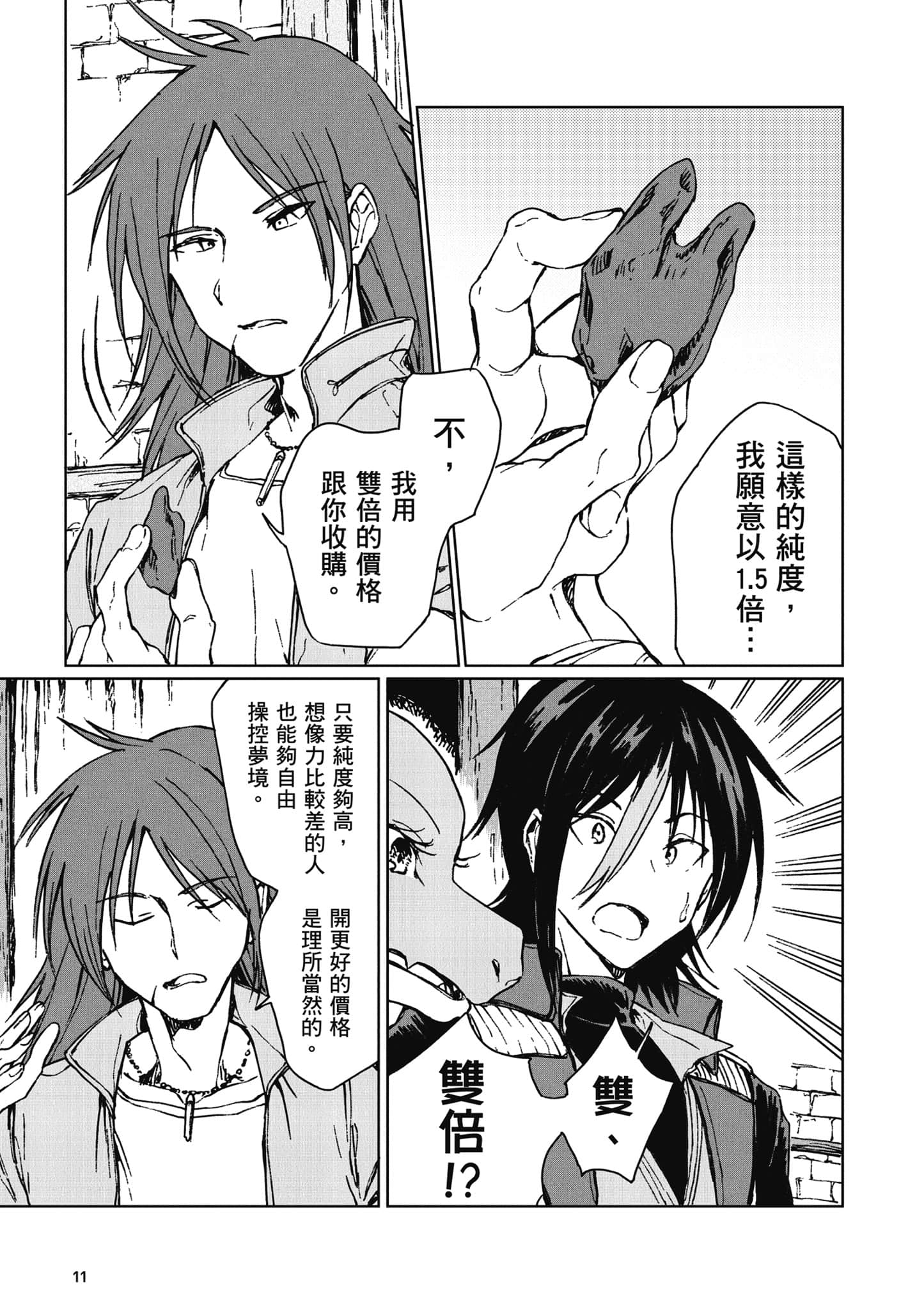 第 12 页