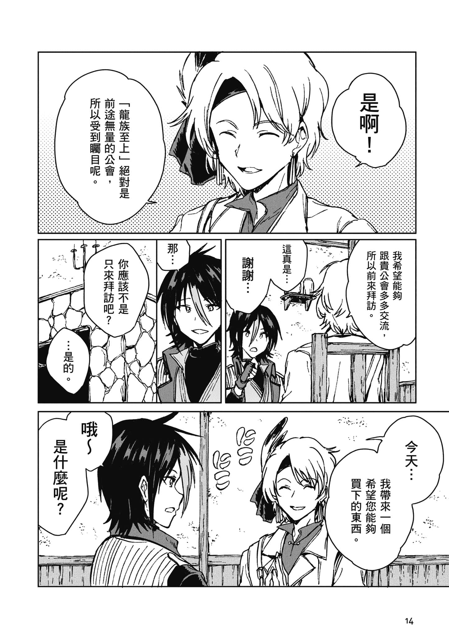 第 15 页