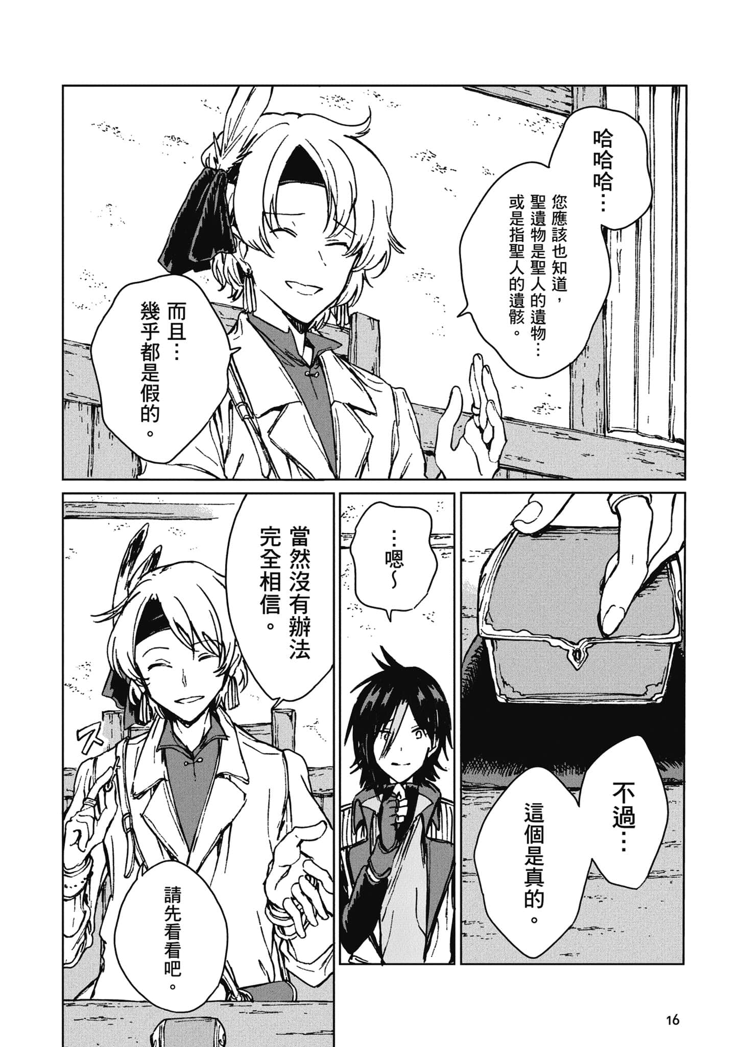 第 17 页