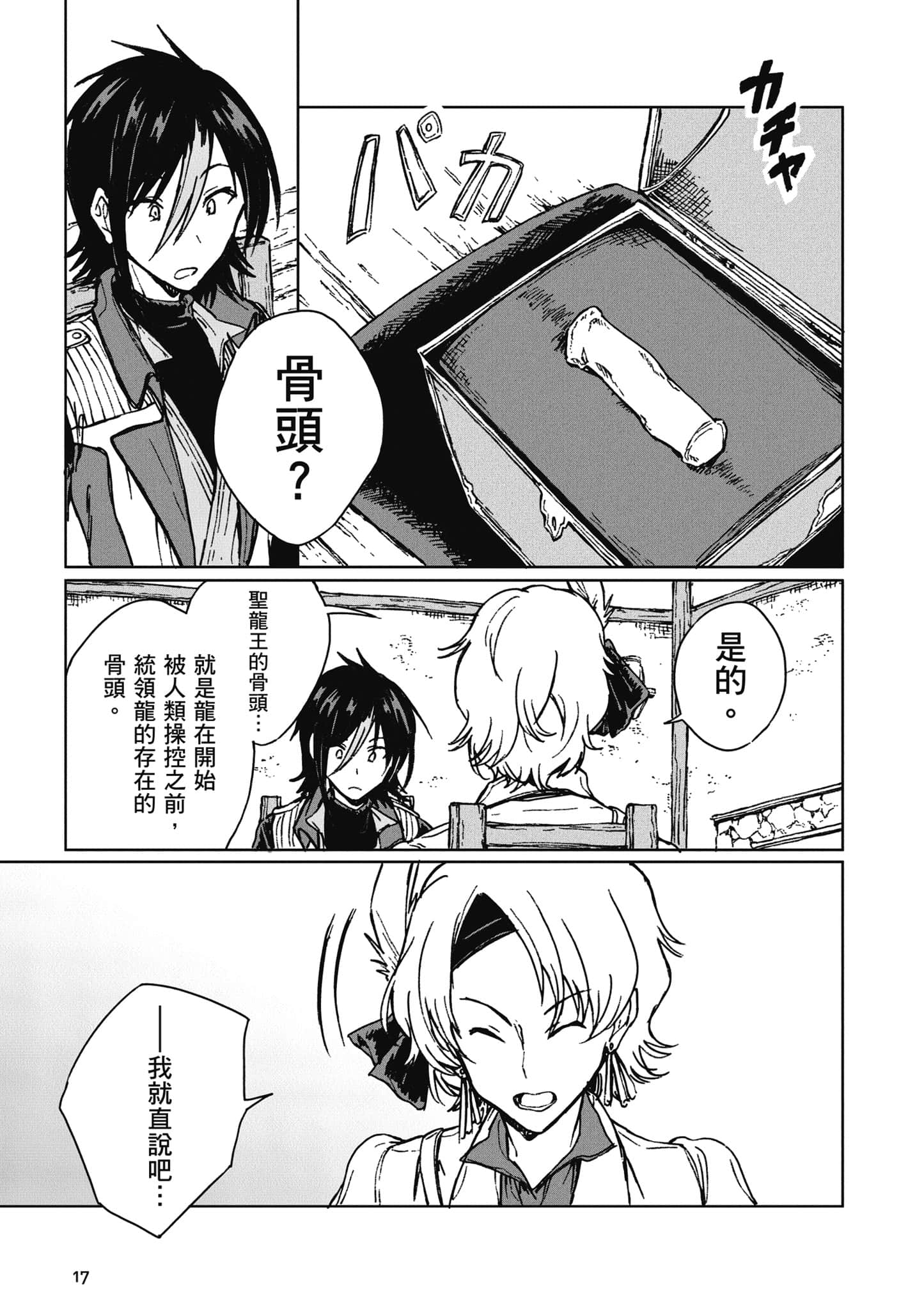 第 18 页