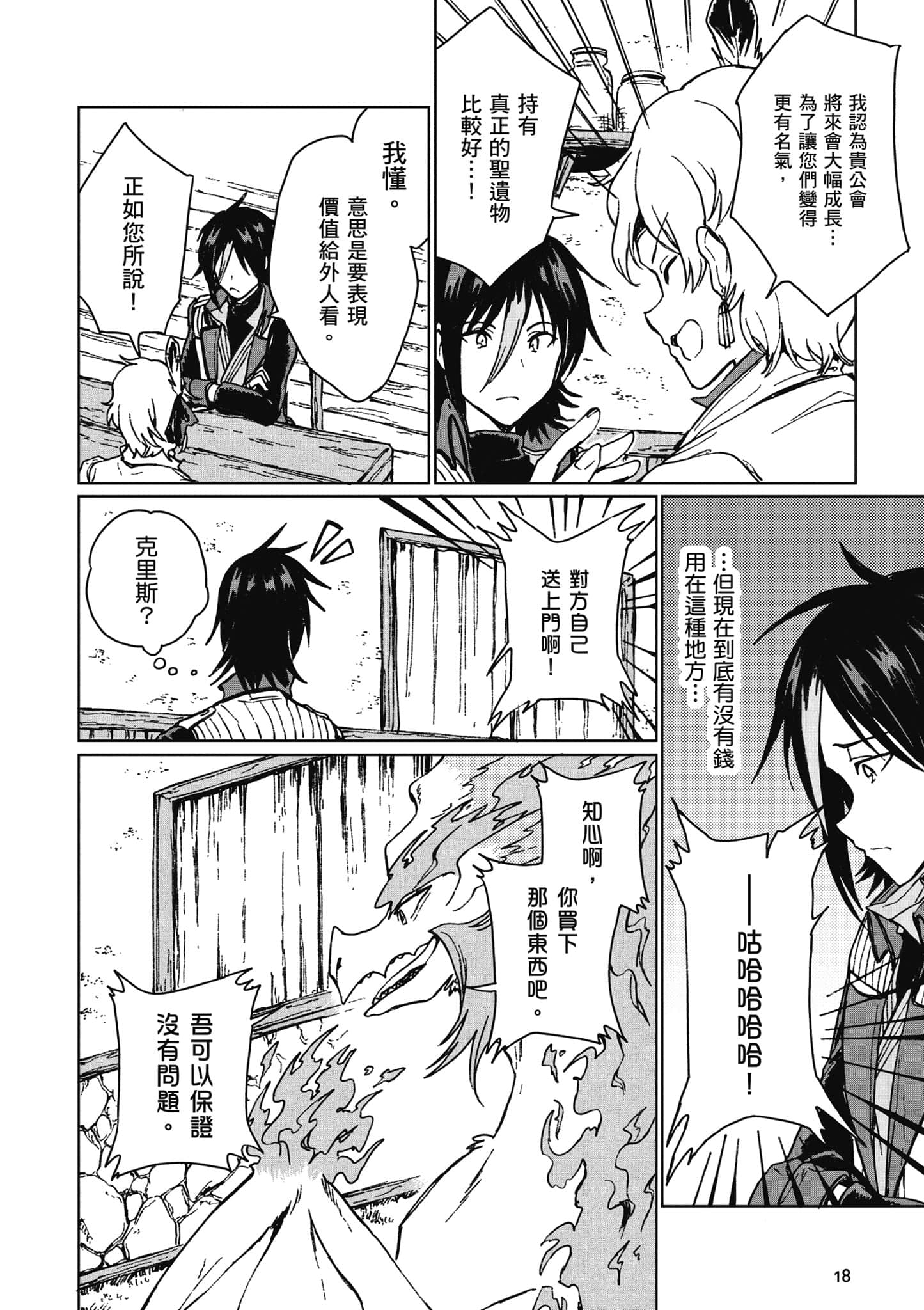 第 19 页
