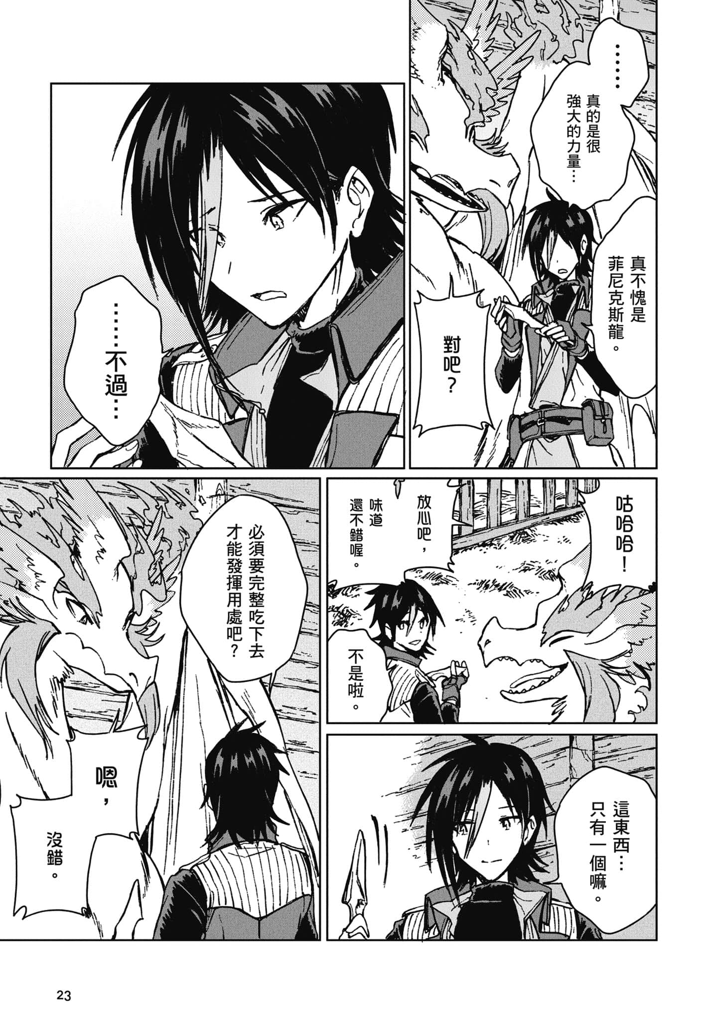第 24 页