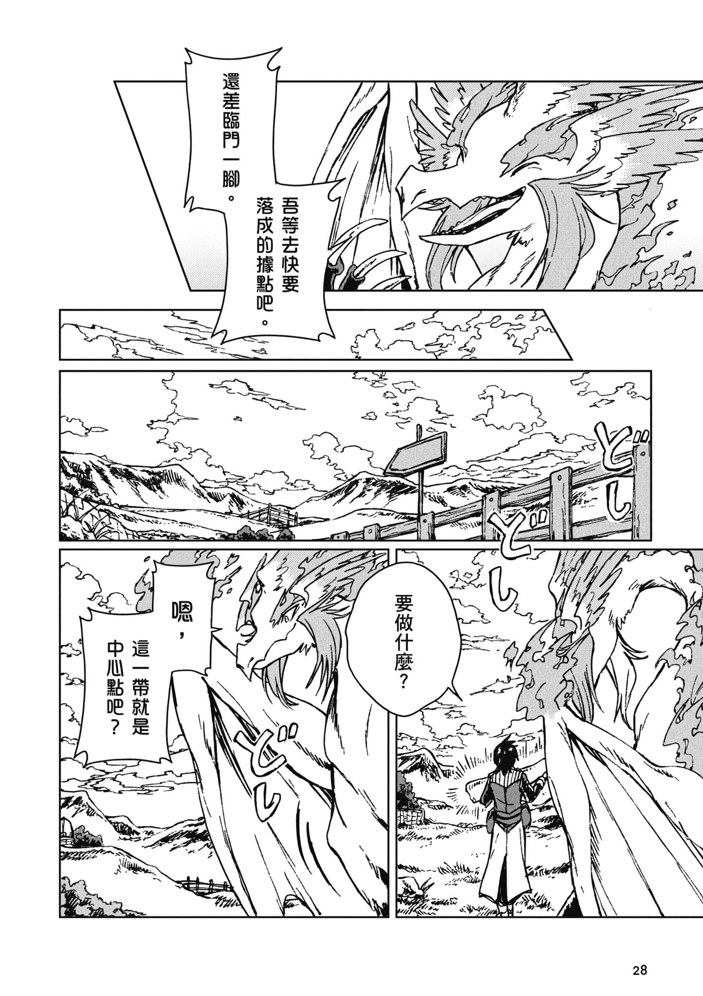 第 29 页