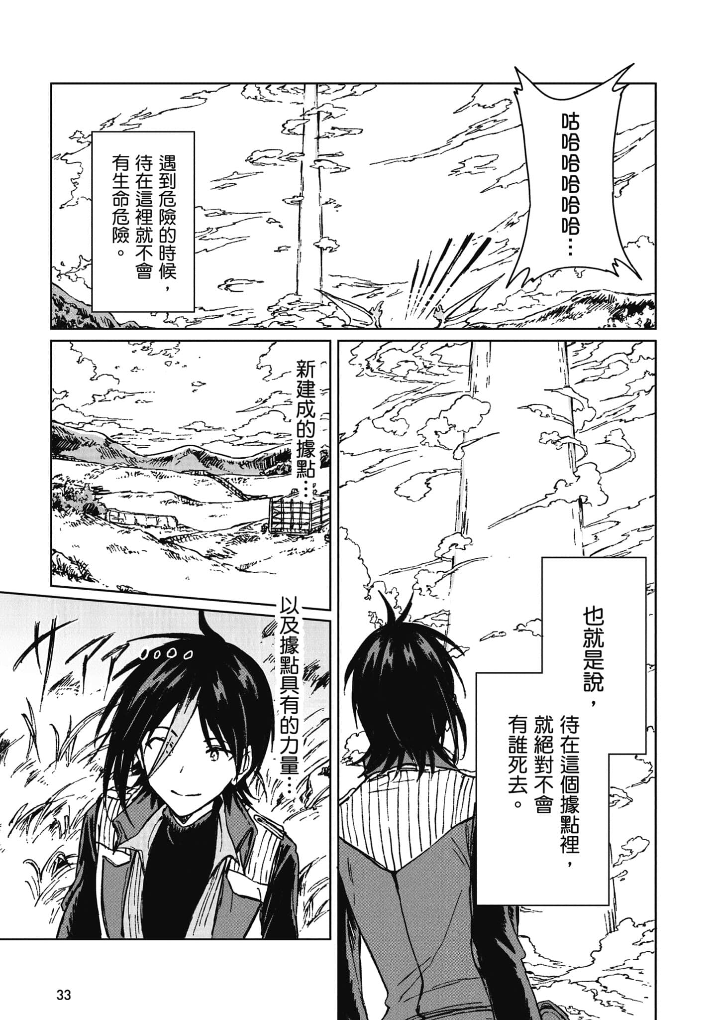 第 34 页