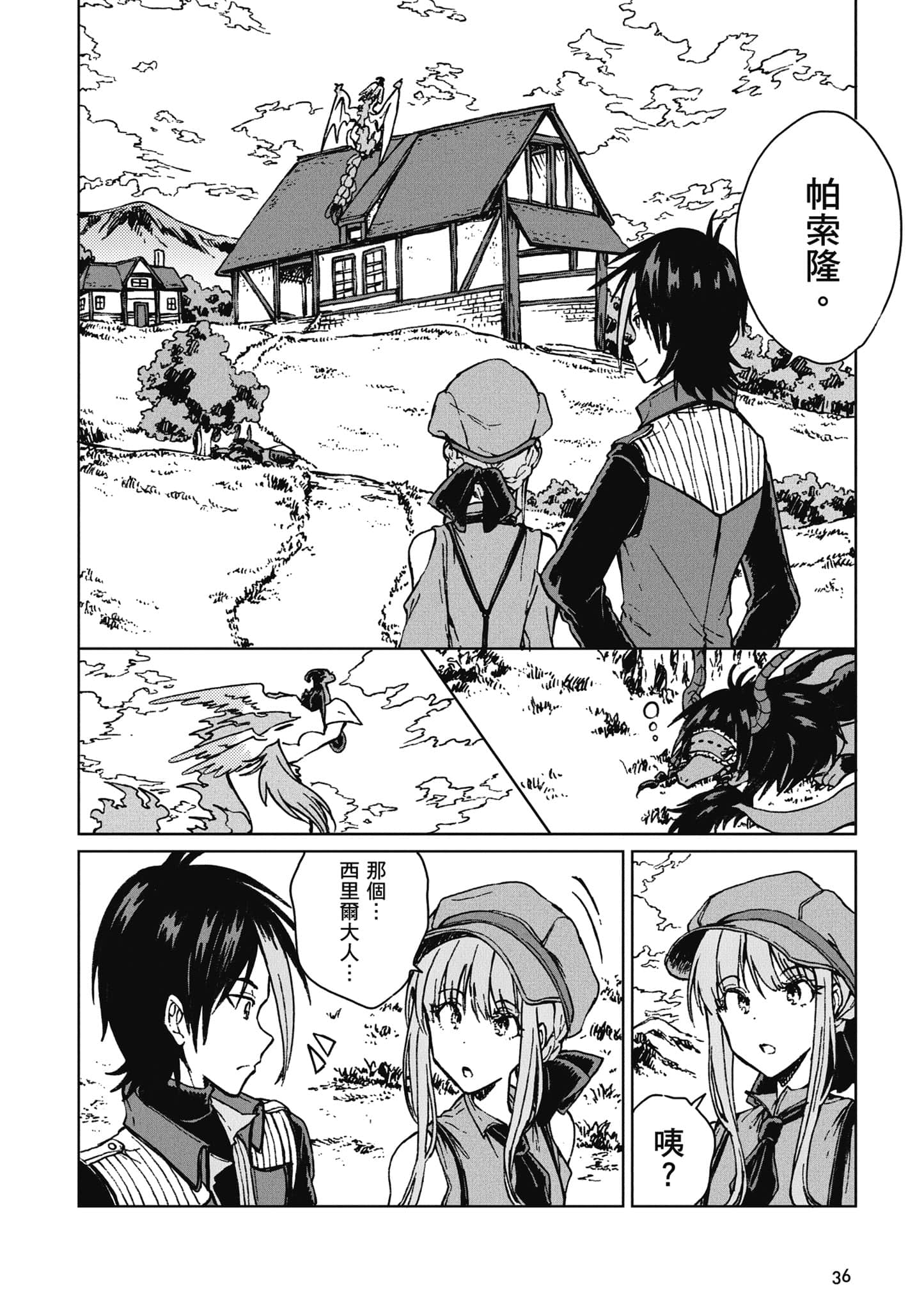 第 37 页