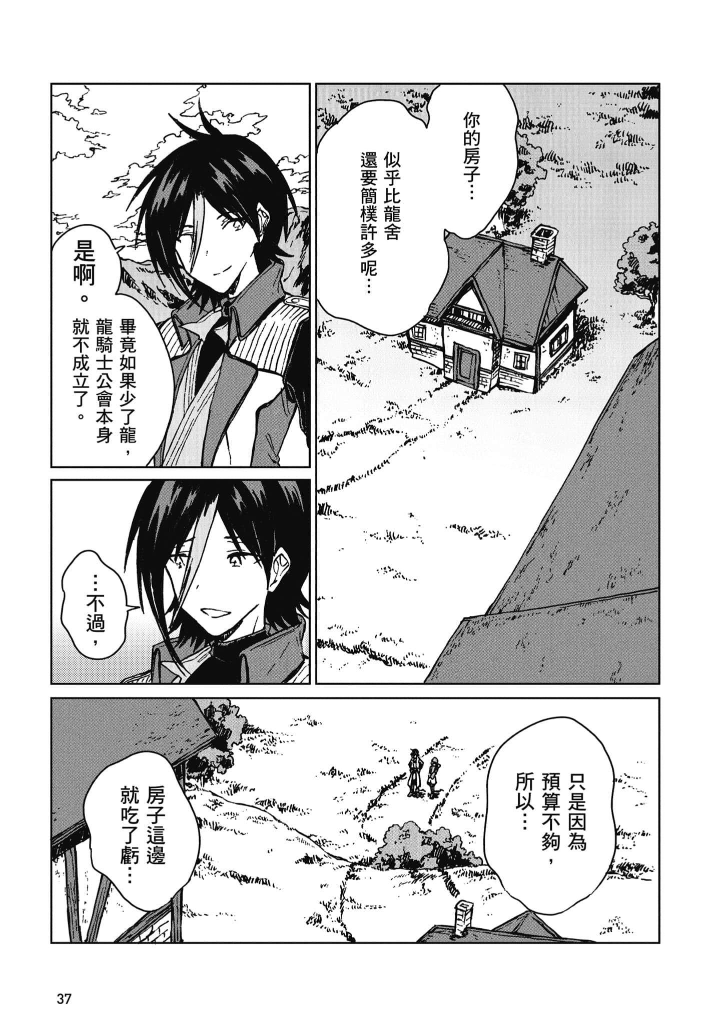 第 38 页