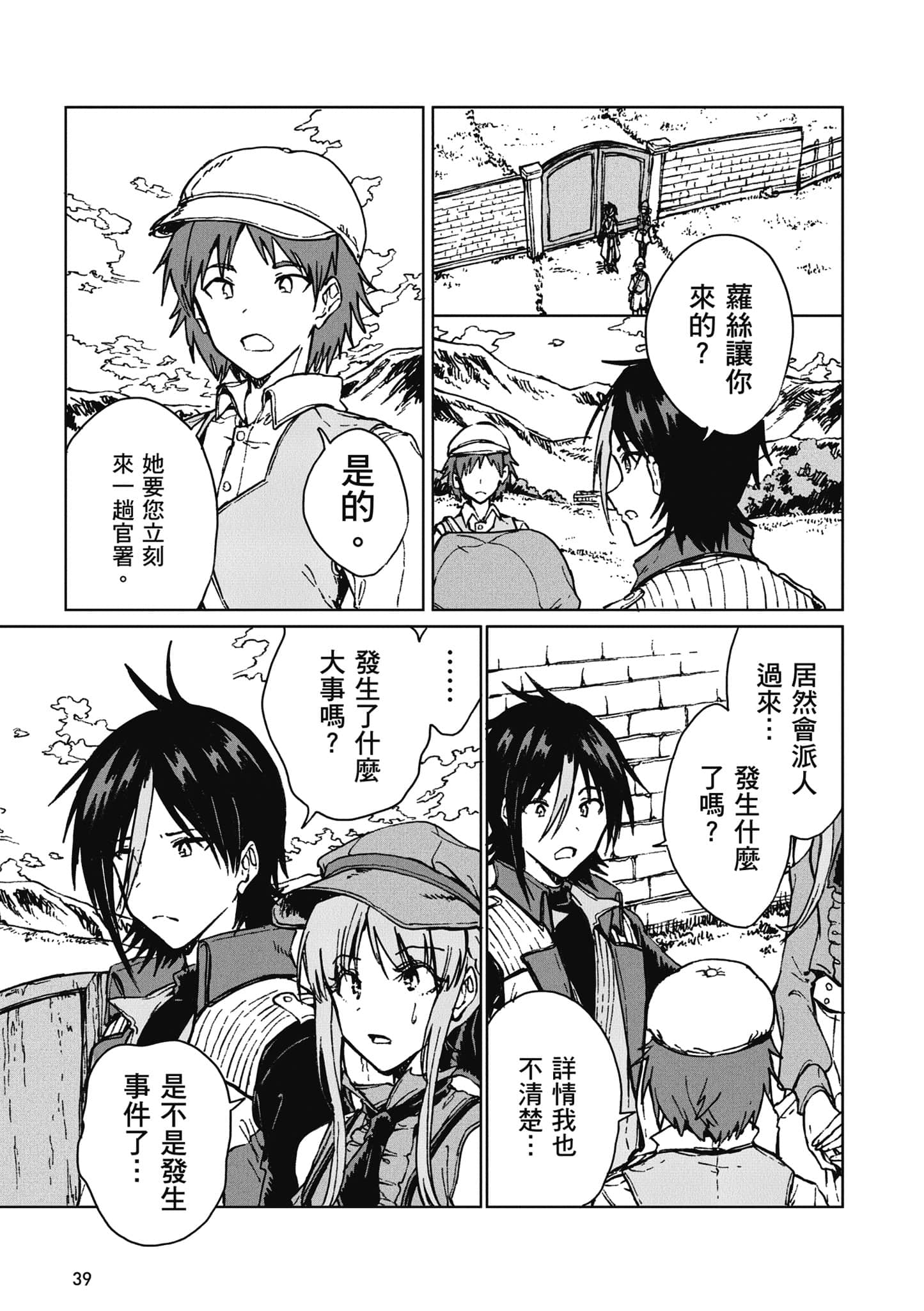 第 40 页