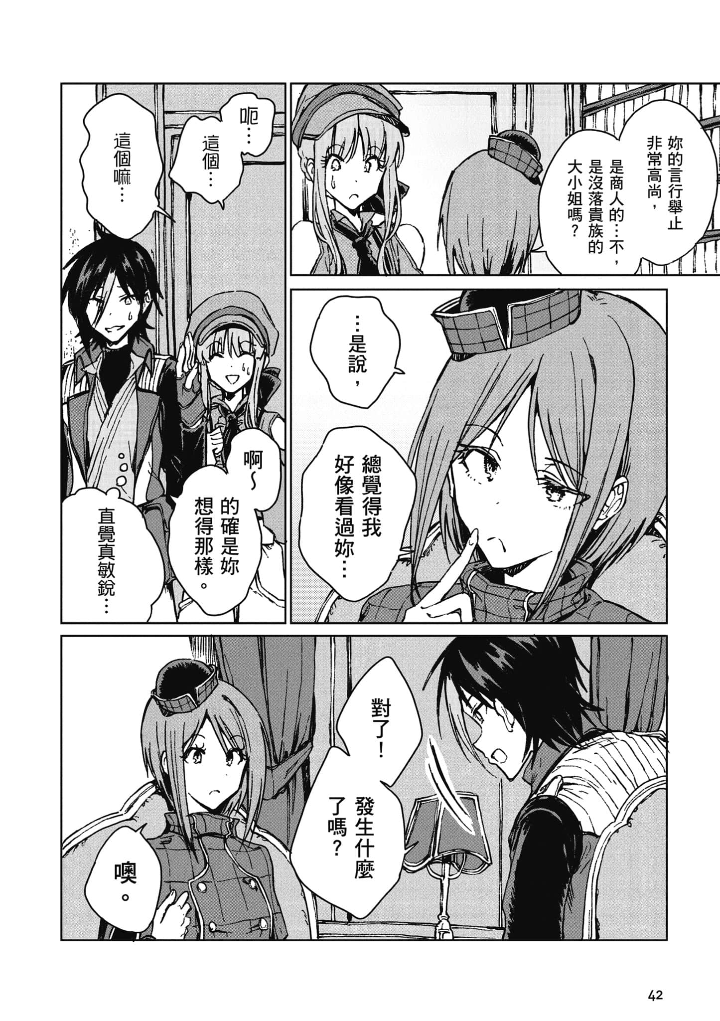 第 43 页