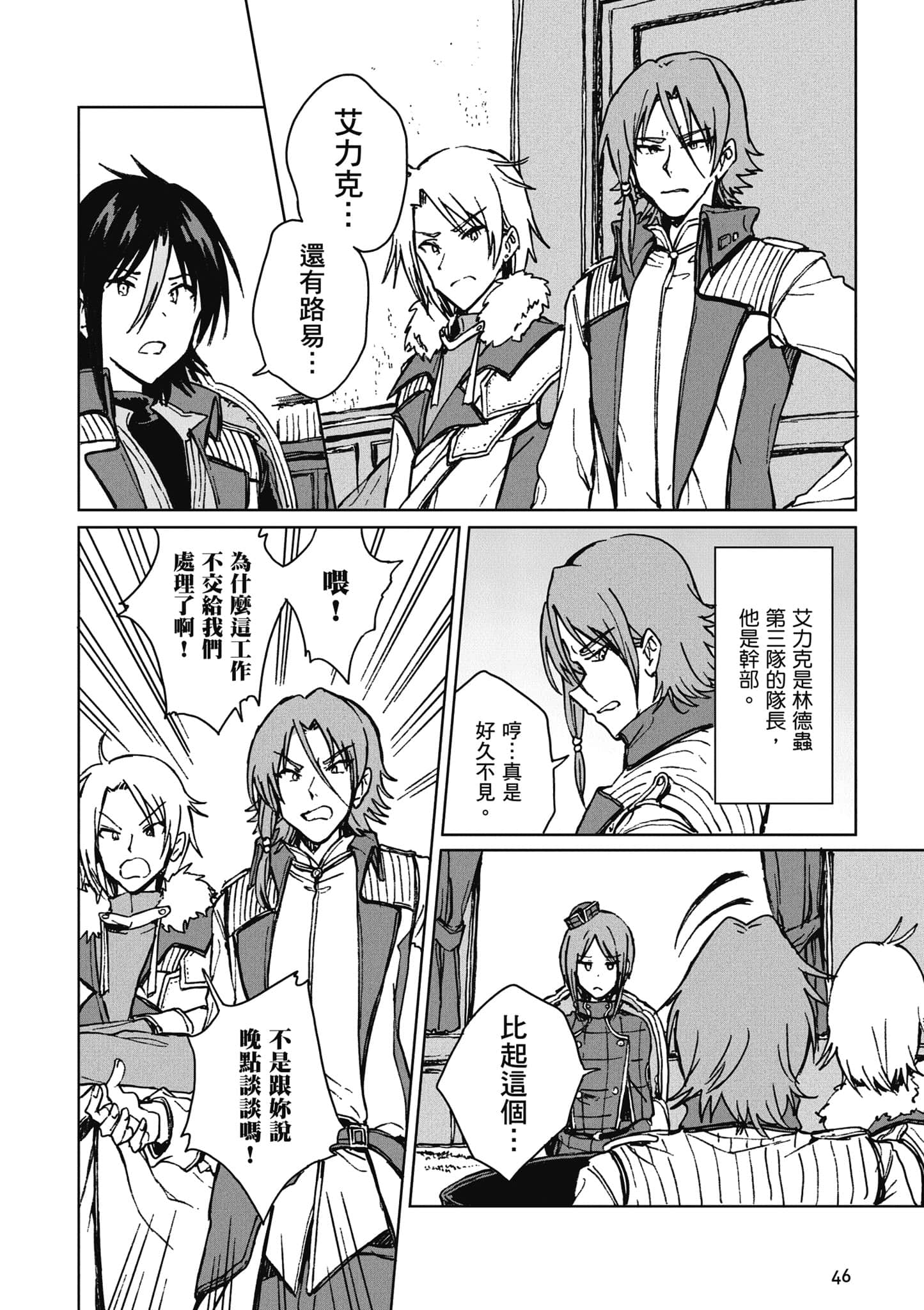 第 47 页