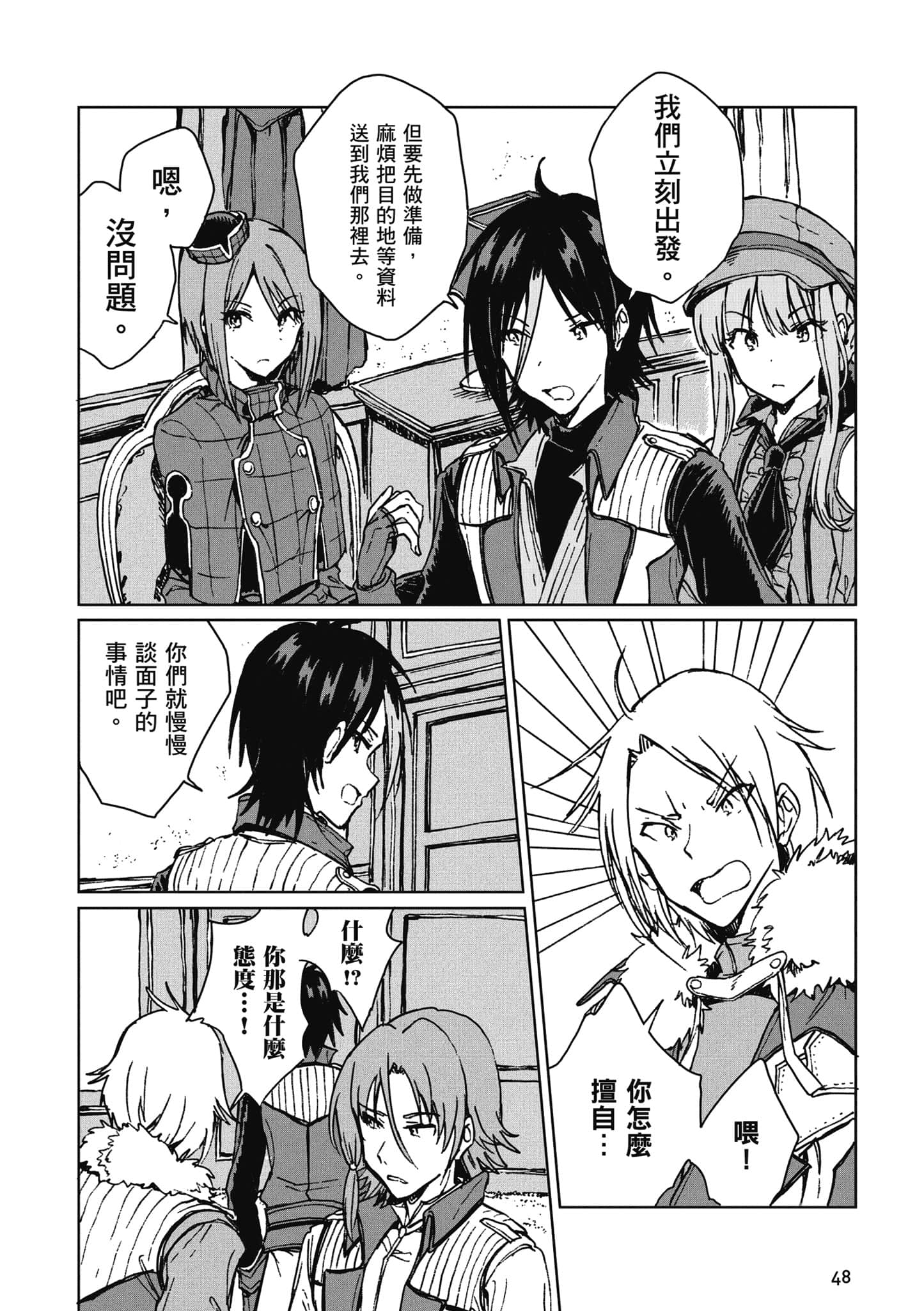 第 49 页