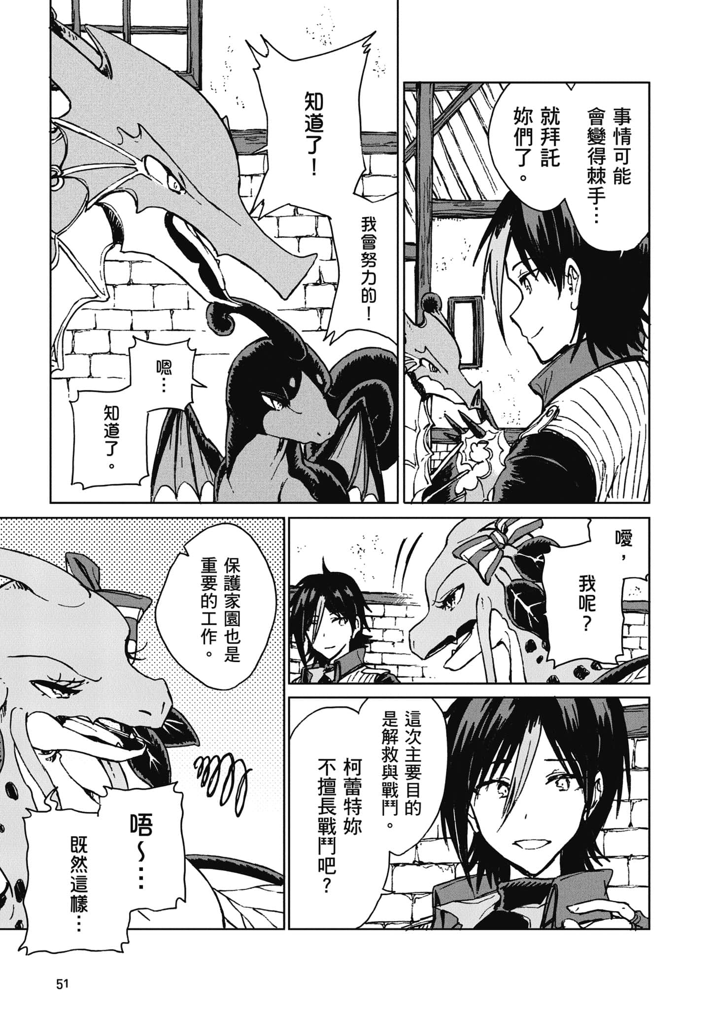 第 52 页