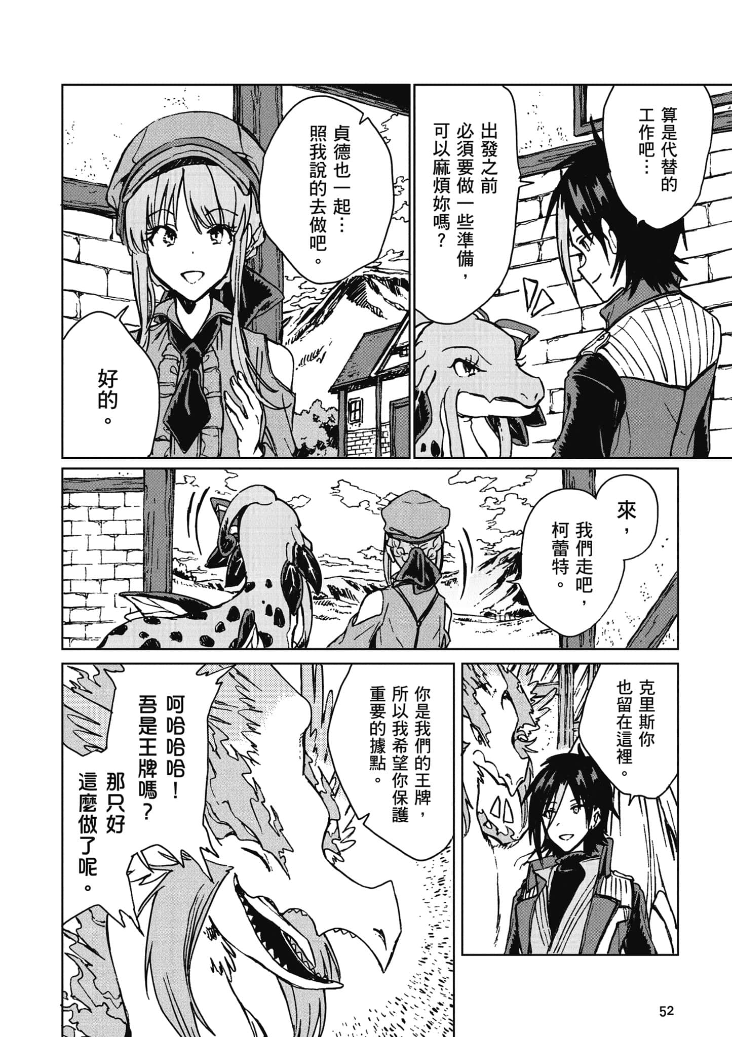 第 53 页