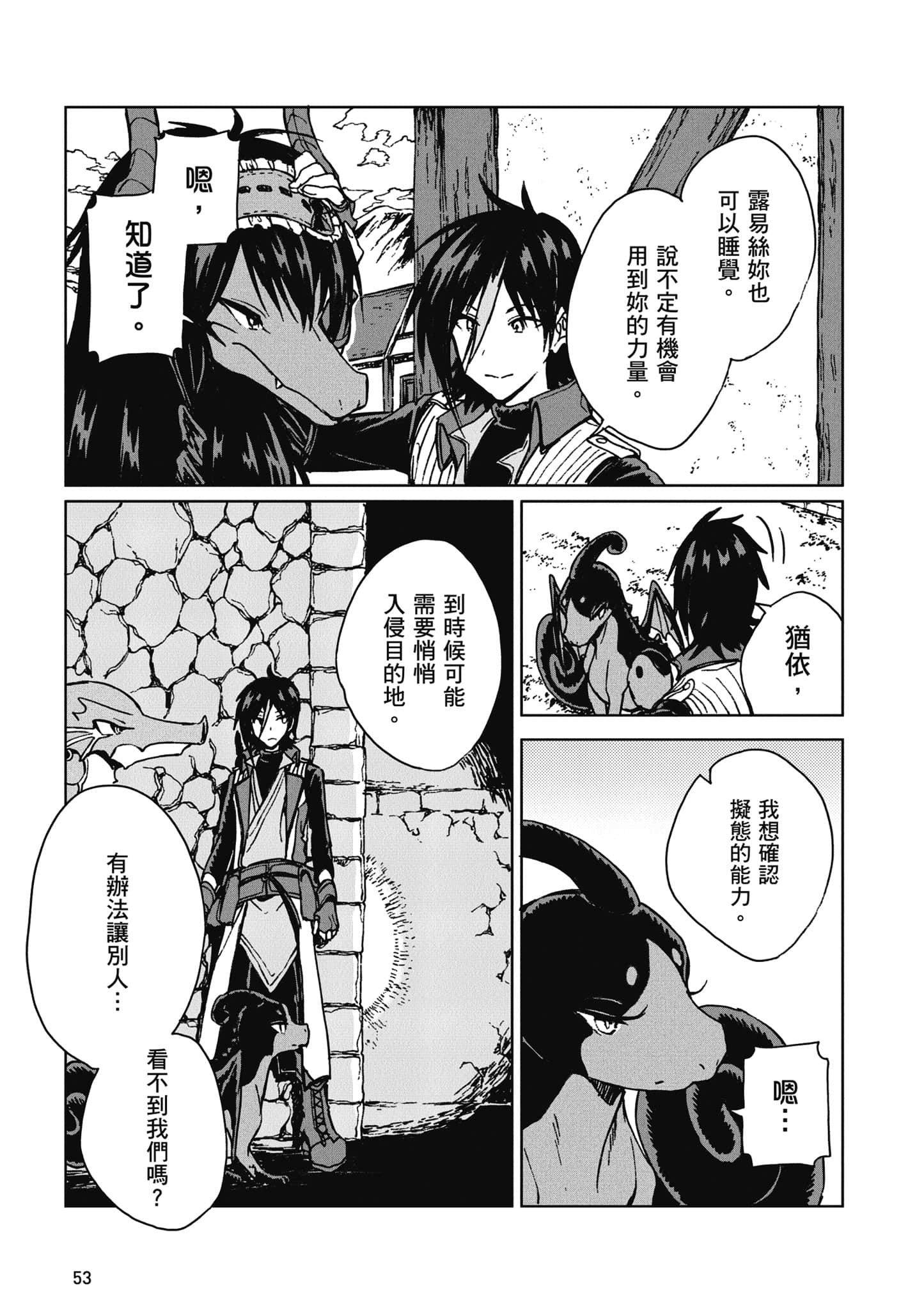 第 54 页