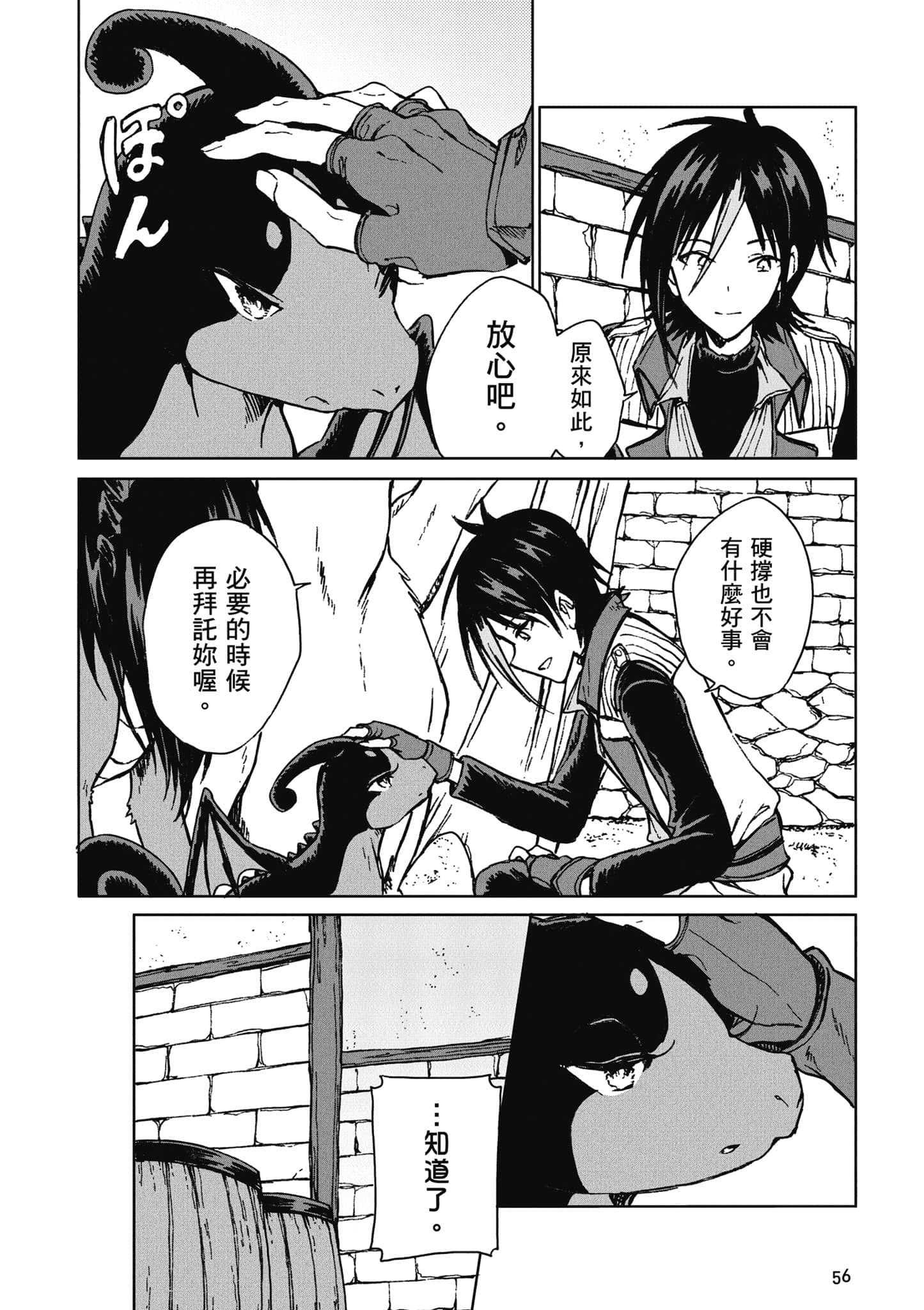 第 57 页