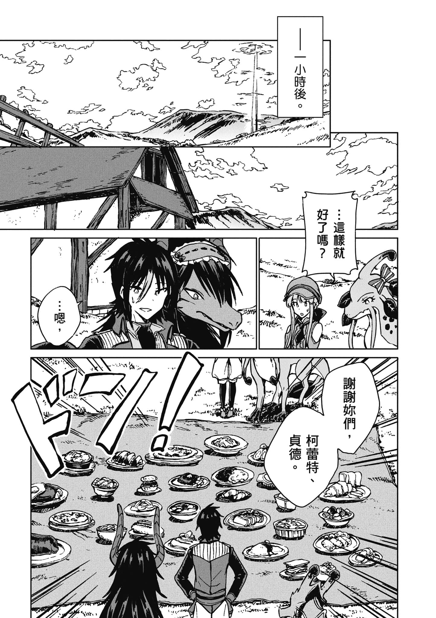 第 58 页