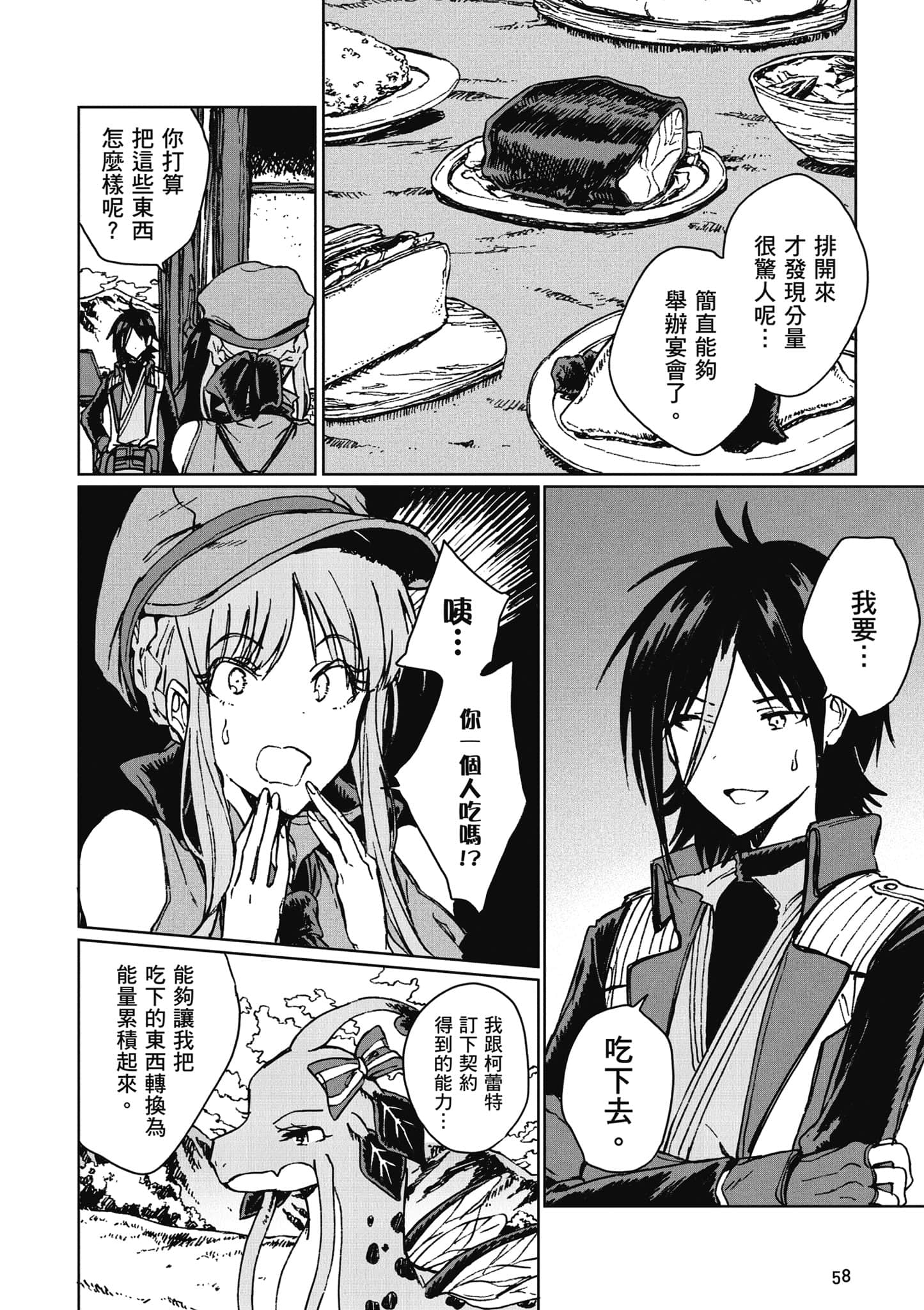 第 59 页