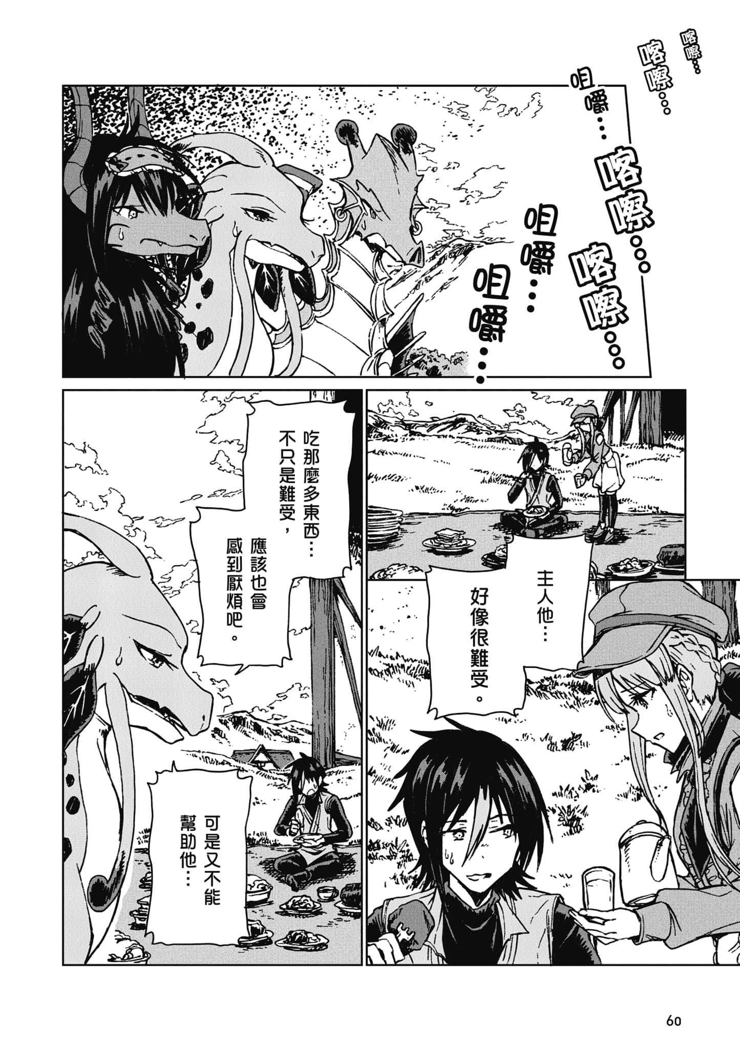 第 61 页